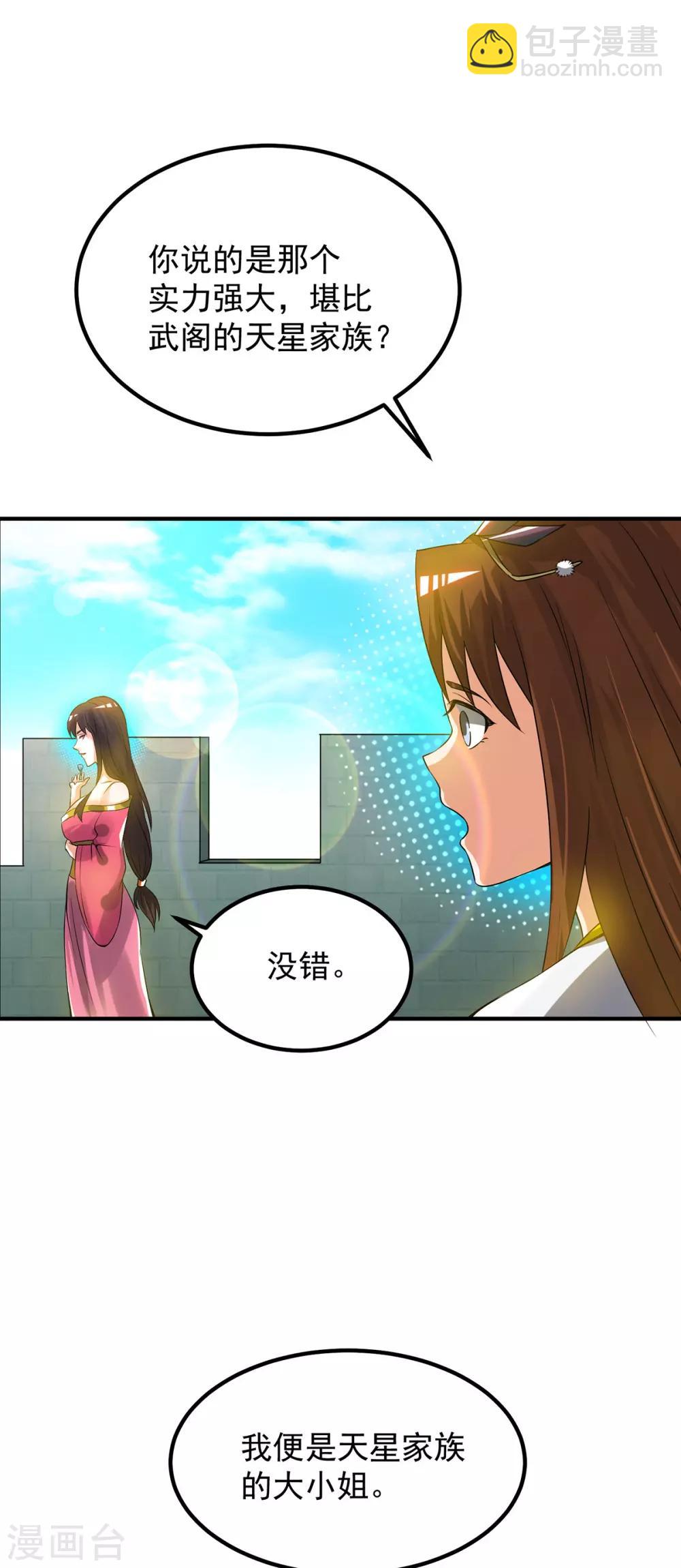 第76话 想看脱衣舞？-第81话