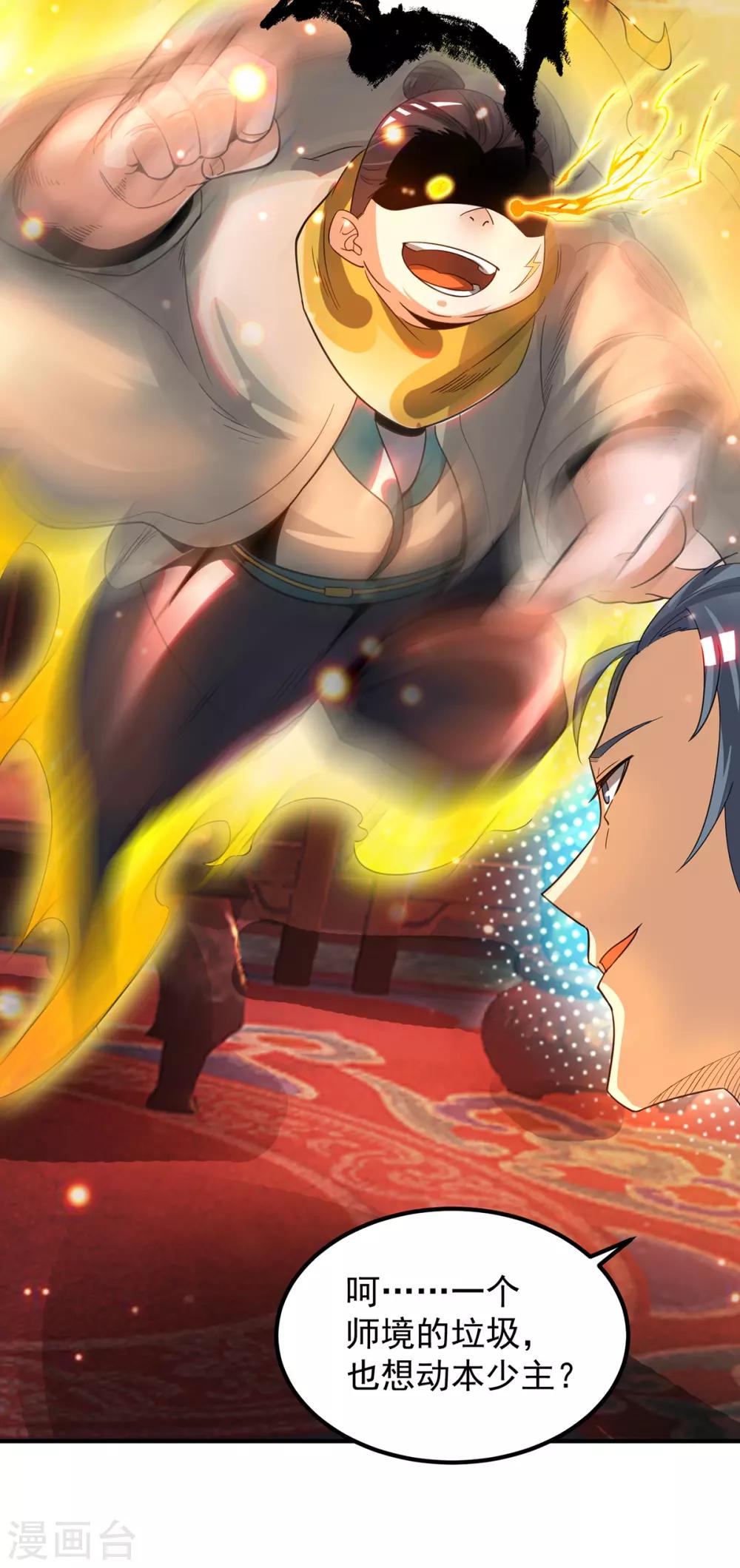 第78话 老大说揍死你们-第83话