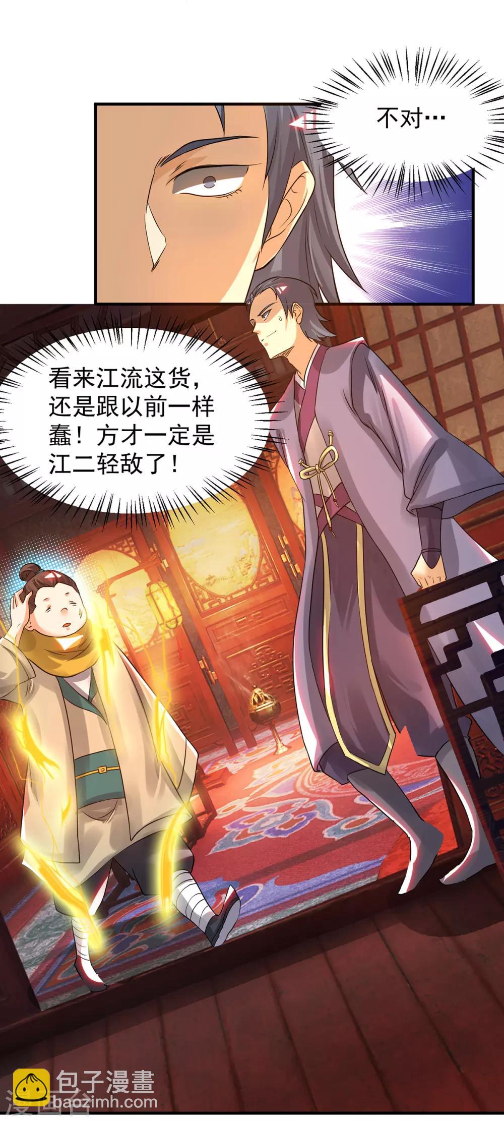 第78话 老大说揍死你们-第83话