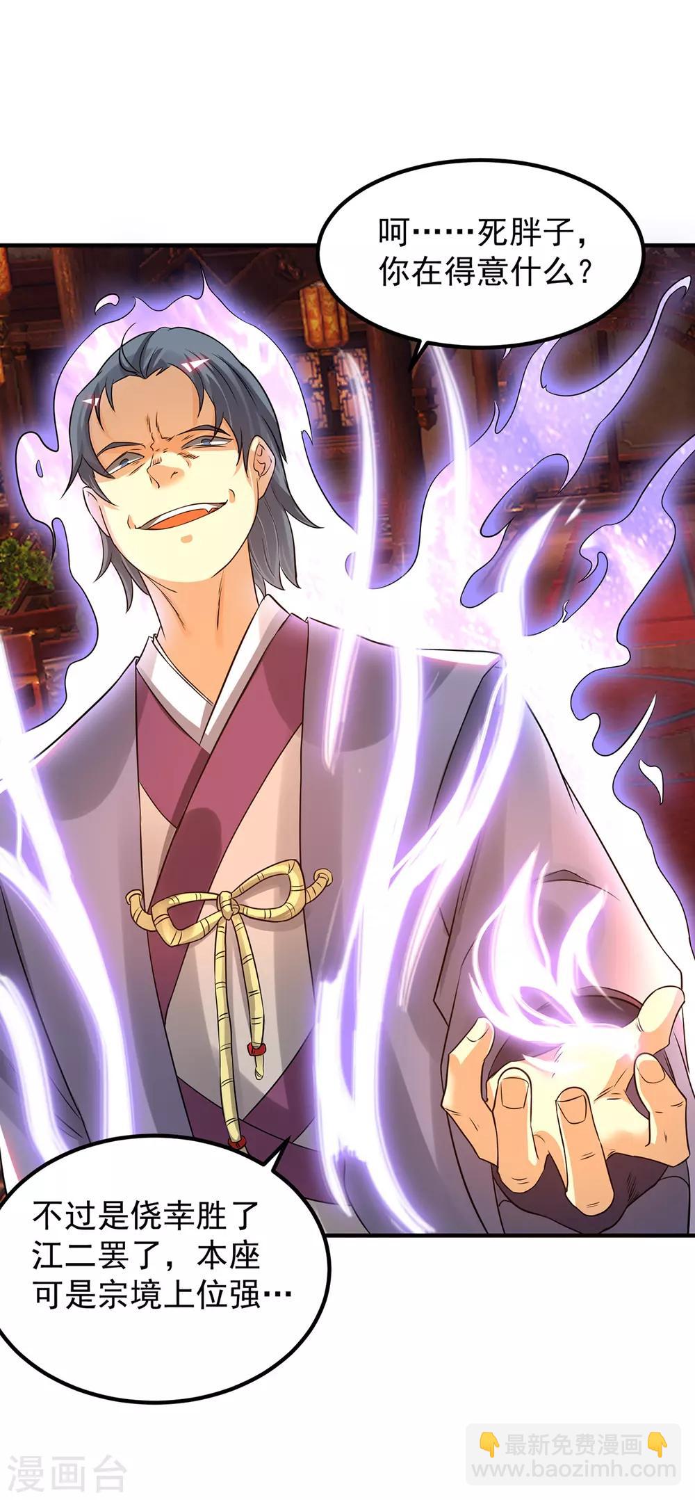 第78话 老大说揍死你们-第83话