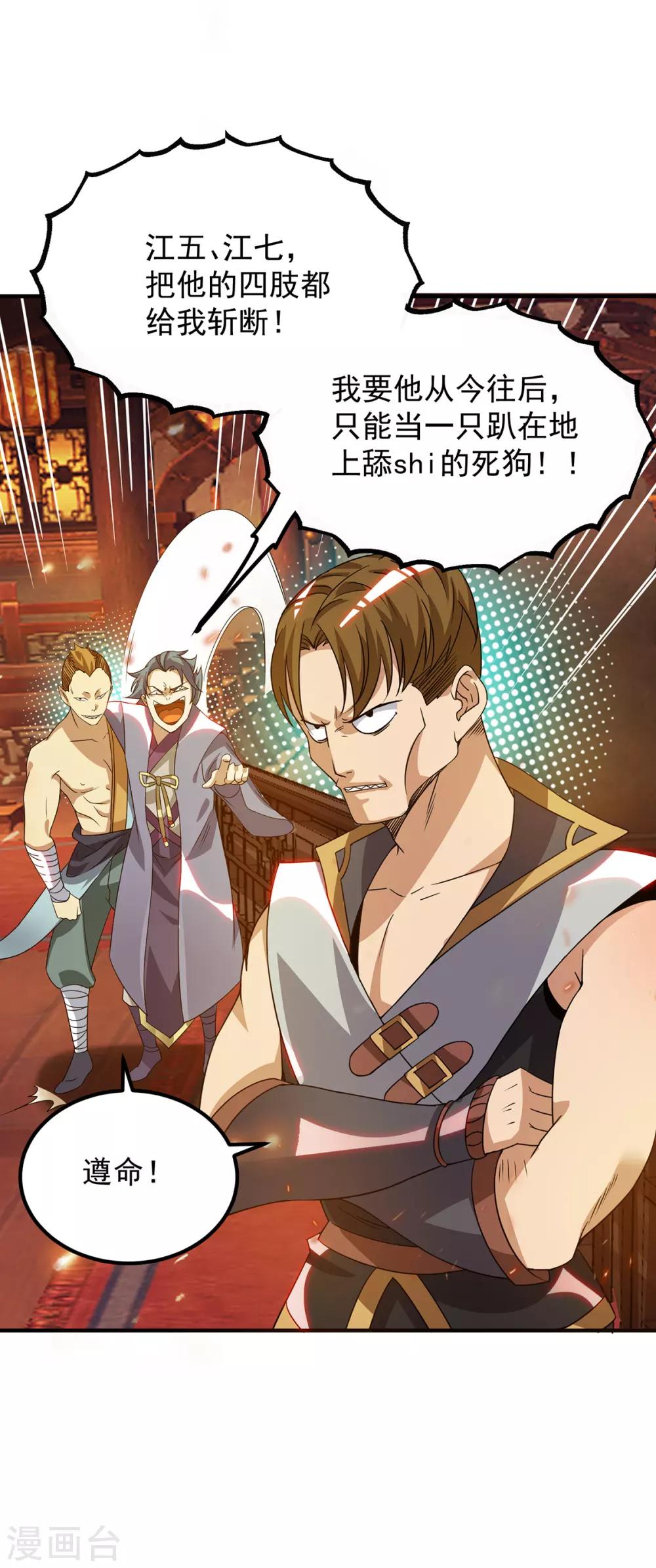 第78话 老大说揍死你们-第83话