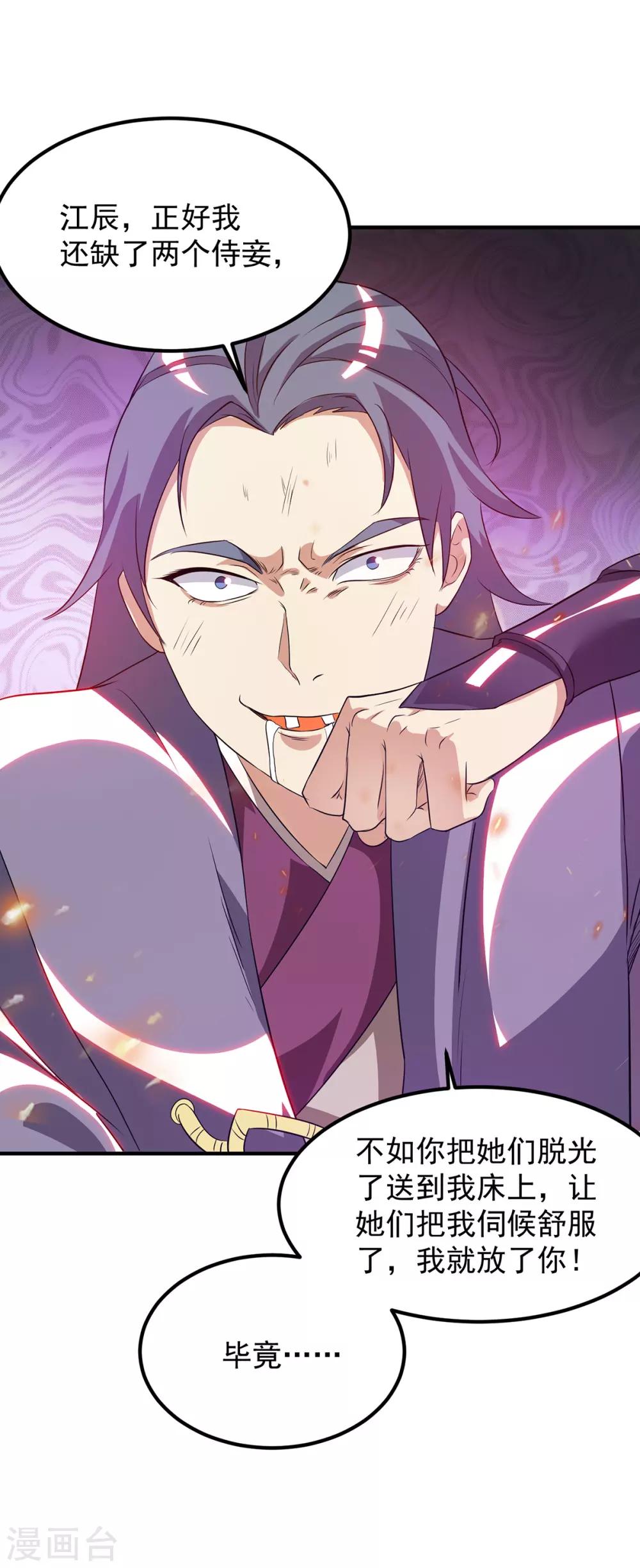 第78话 老大说揍死你们-第83话