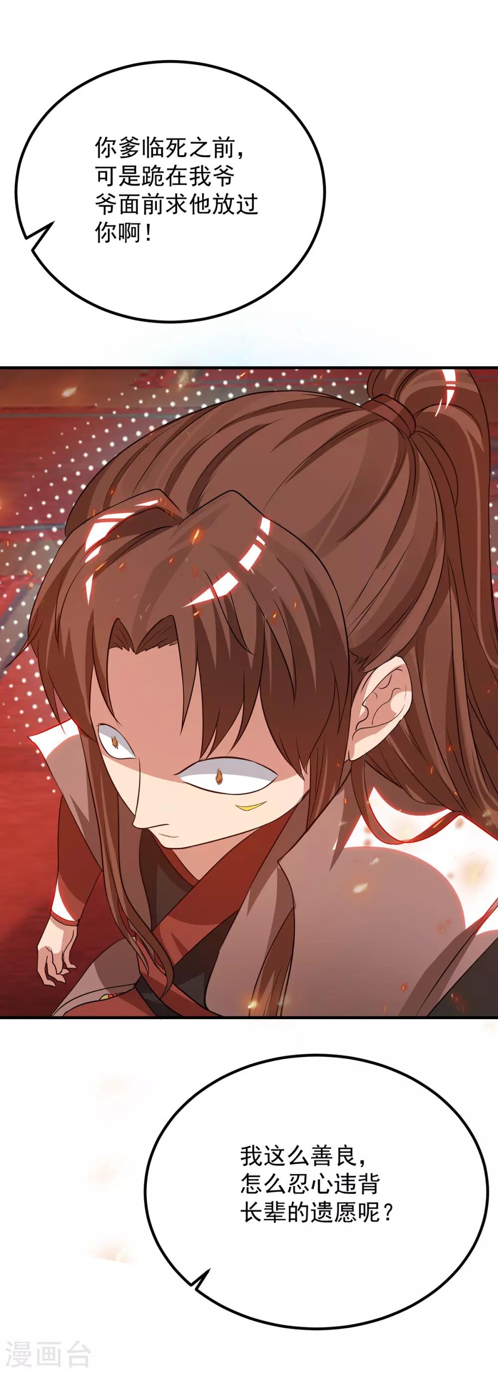 第78话 老大说揍死你们-第83话