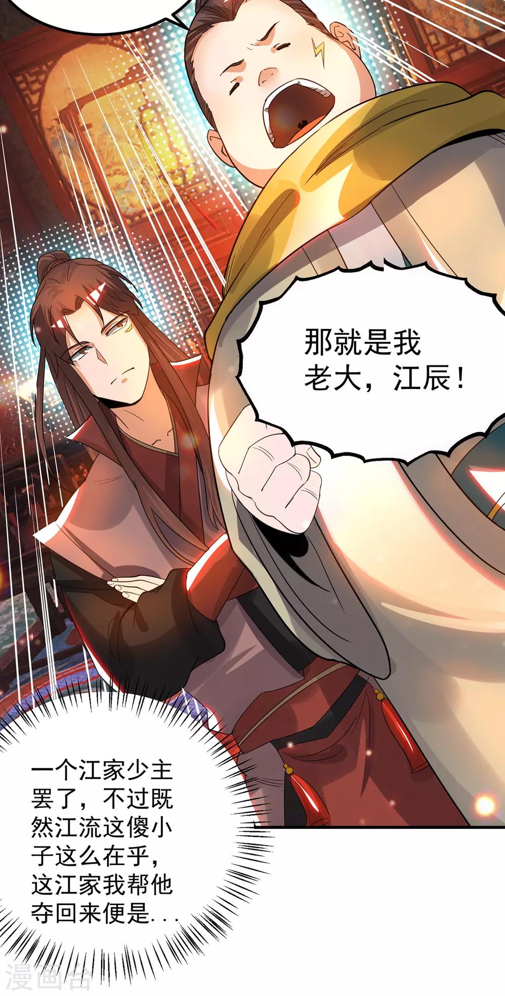 第78话 老大说揍死你们-第83话