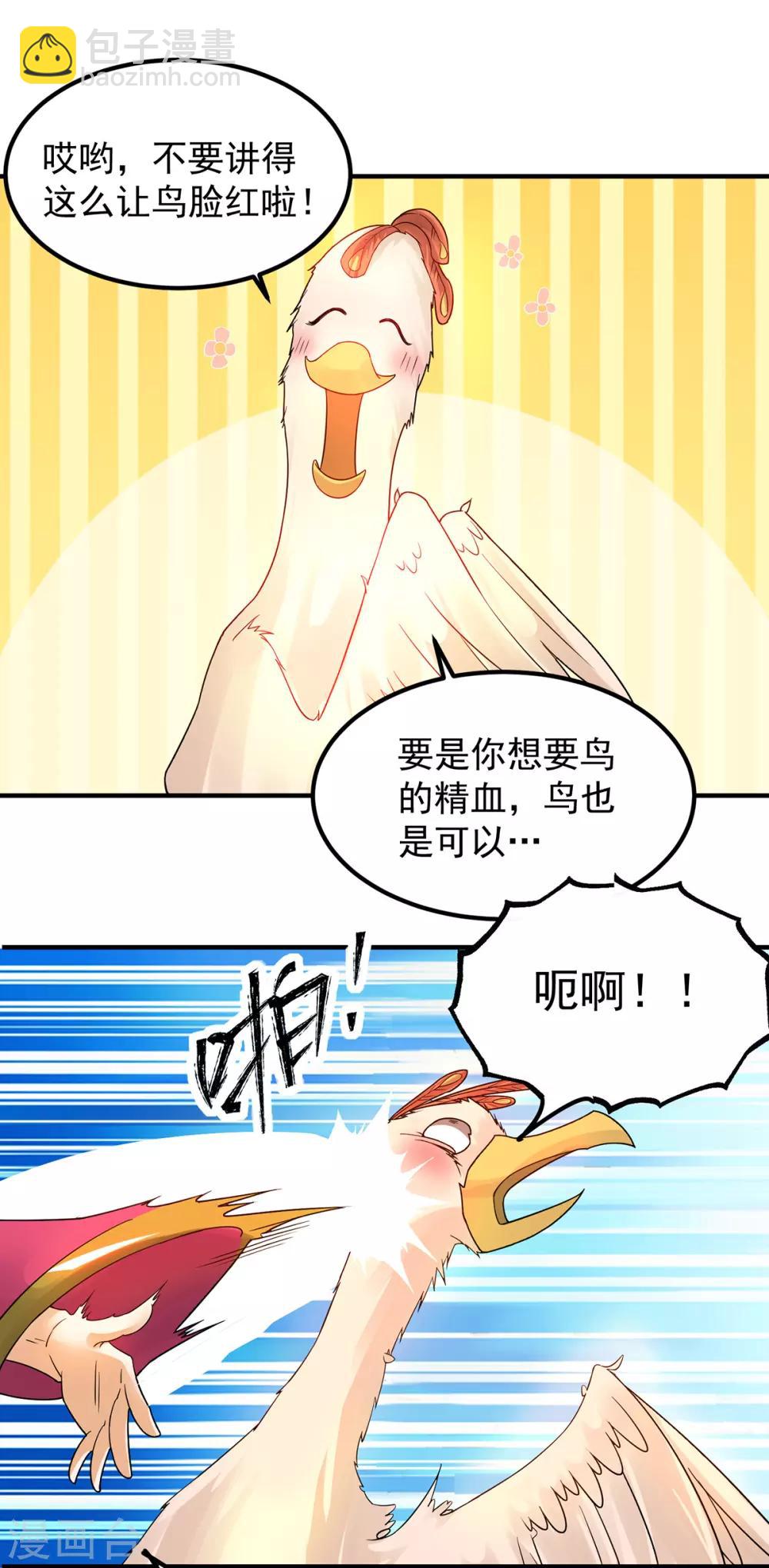 第82话 无神大陆的最强者？！-第87话