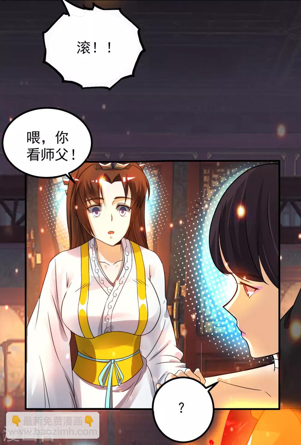 第82话 无神大陆的最强者？！-第87话