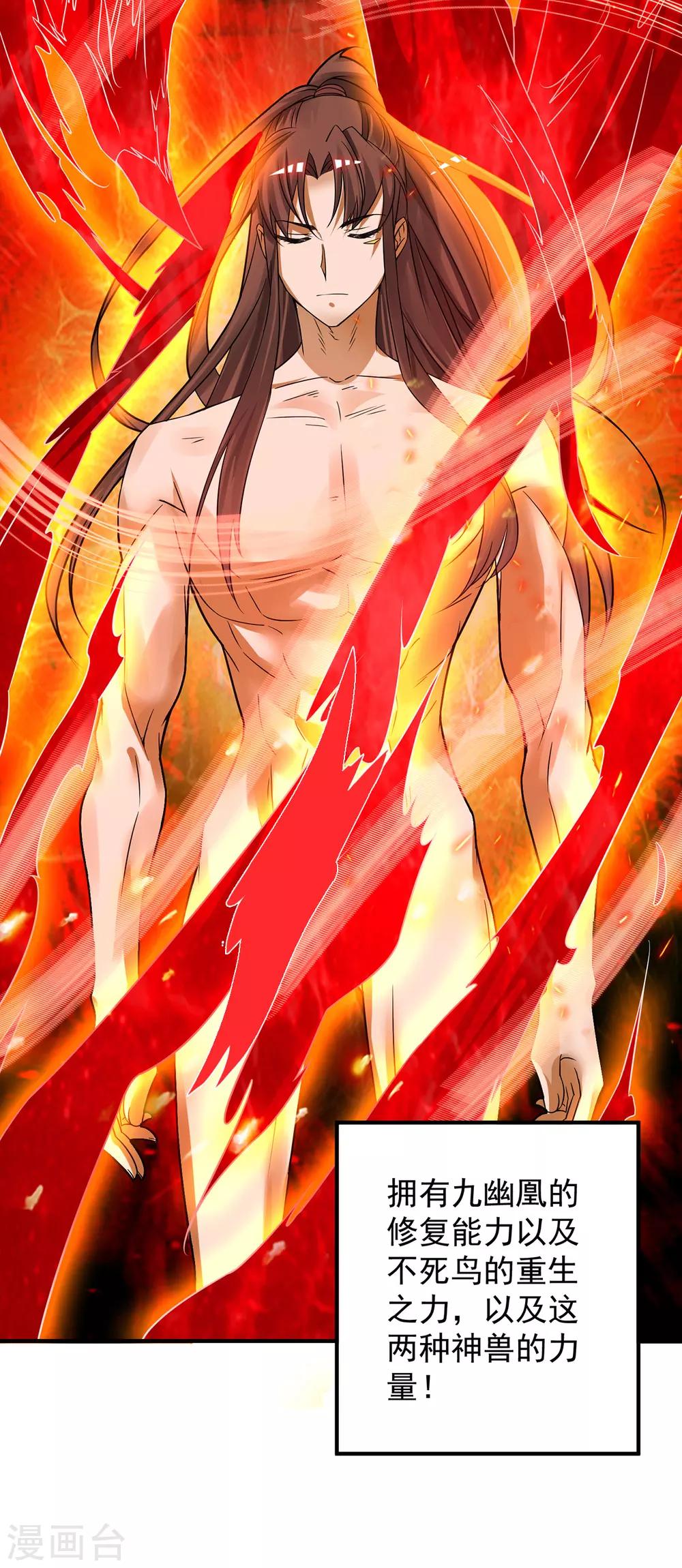 第82话 无神大陆的最强者？！-第87话