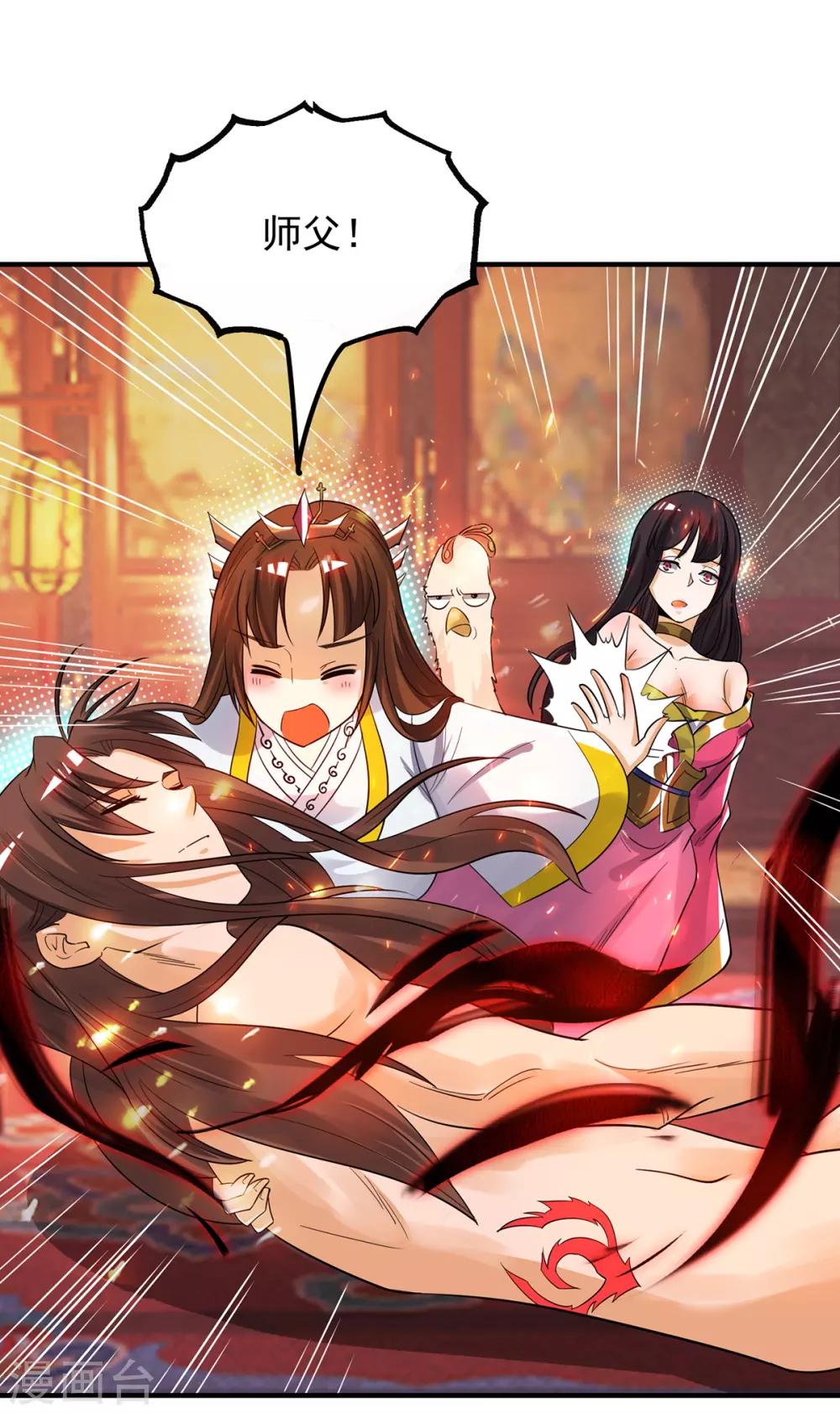 第82话 无神大陆的最强者？！-第87话