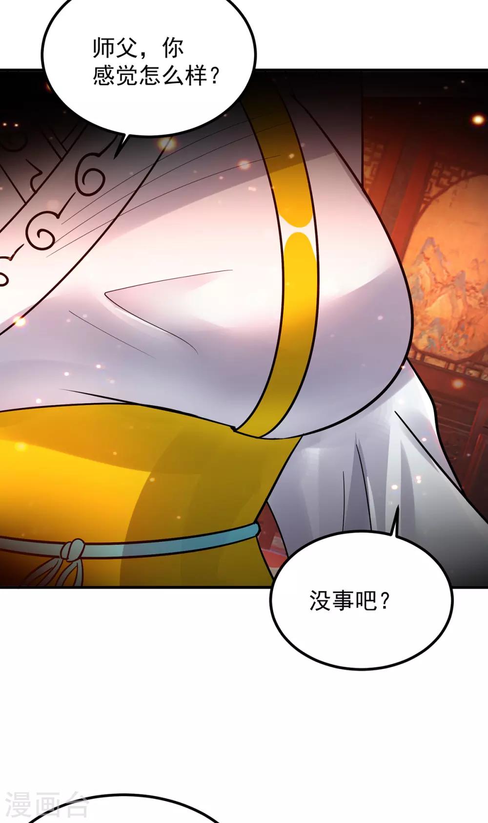 第82话 无神大陆的最强者？！-第87话