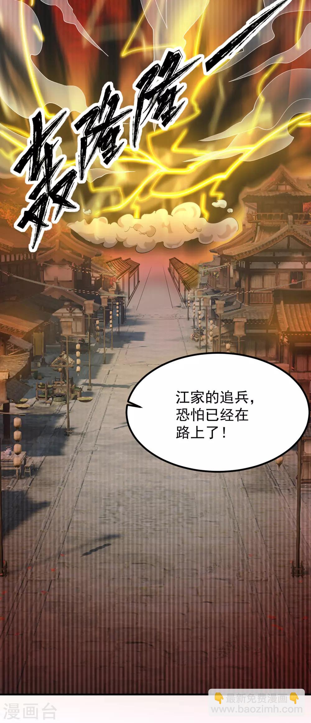 第82话 无神大陆的最强者？！-第87话