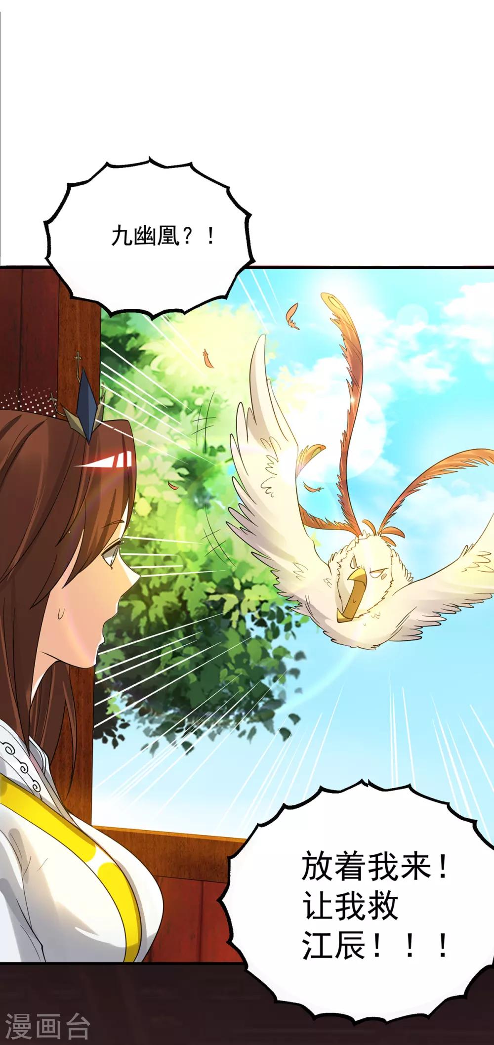 第82话 无神大陆的最强者？！-第87话