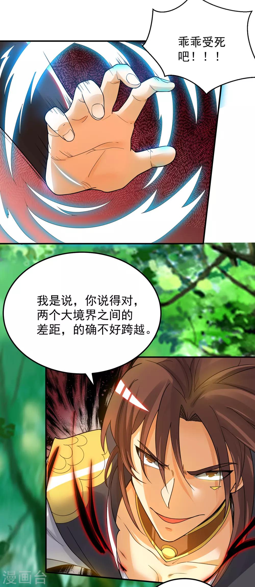 第84话 扫黄？！-第89话