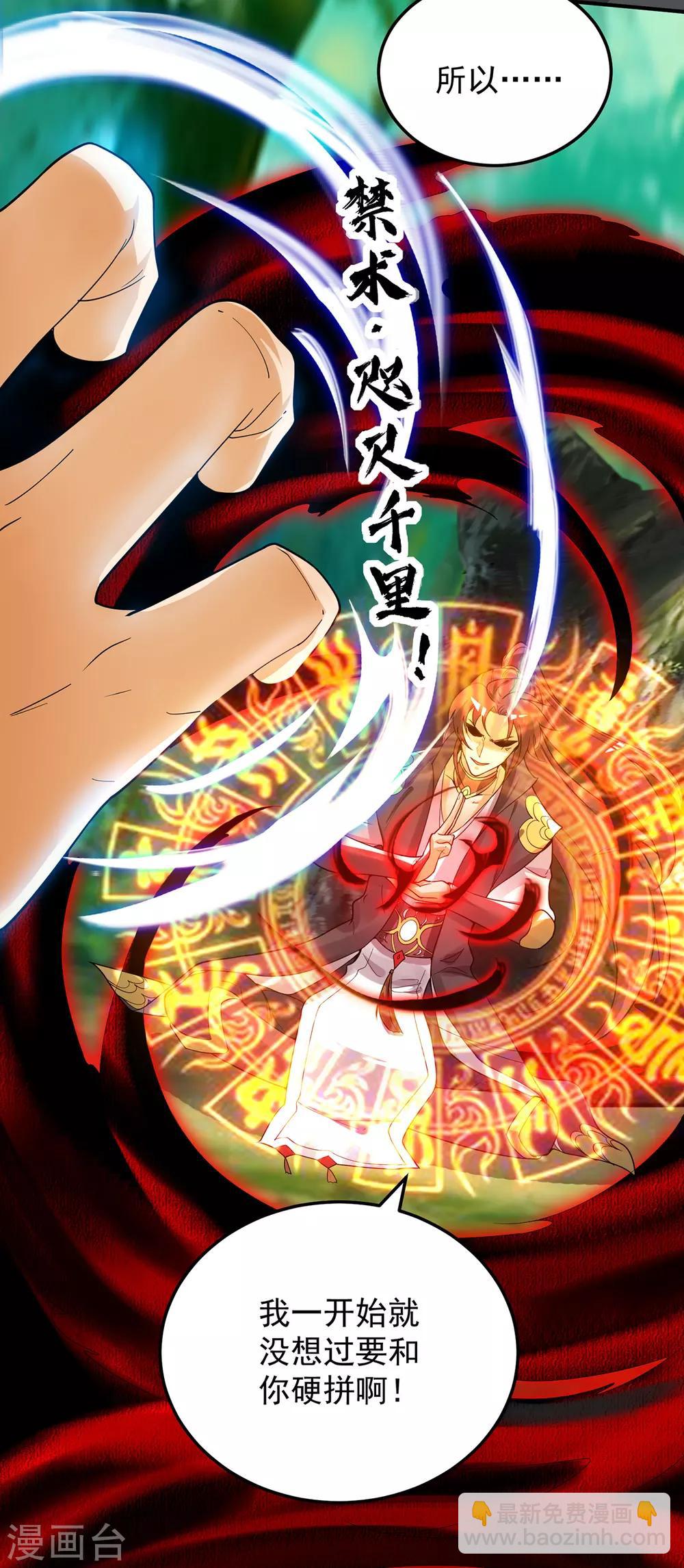 第84话 扫黄？！-第89话