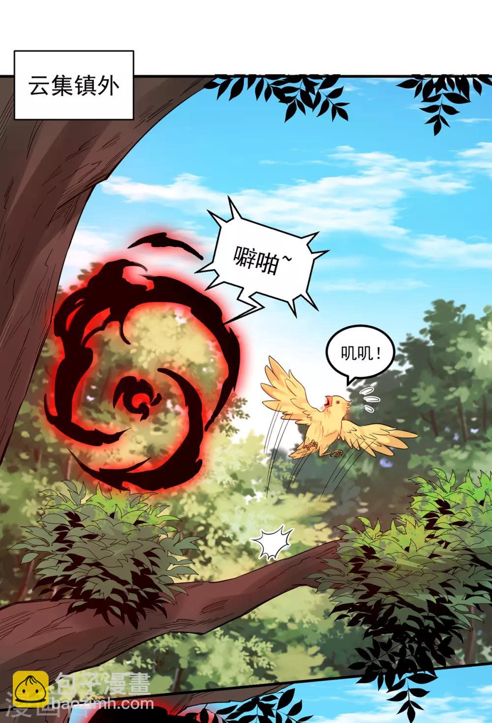 第84话 扫黄？！-第89话