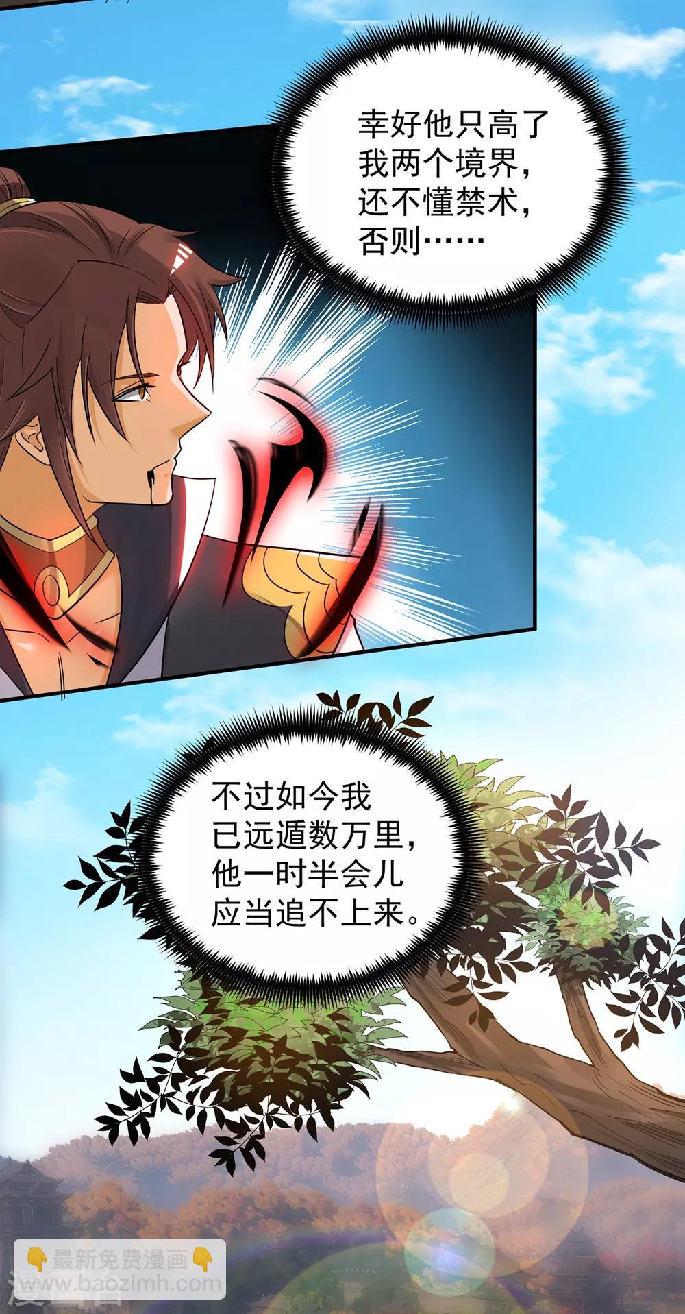 第84话 扫黄？！-第89话