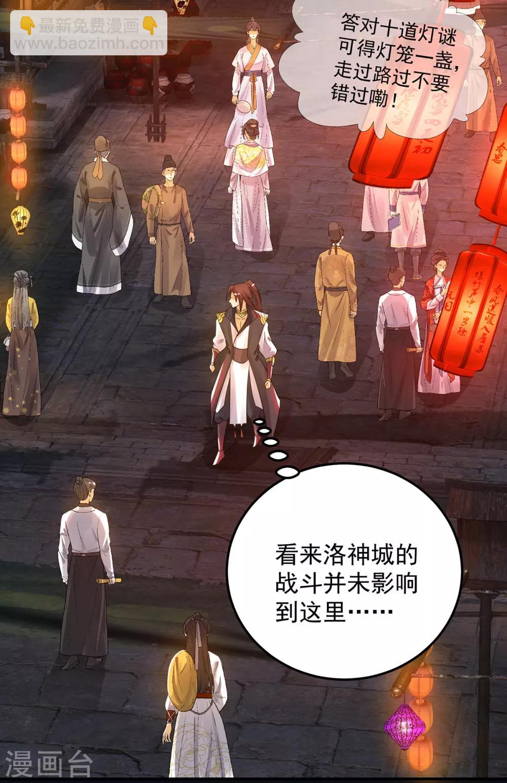 第84话 扫黄？！-第89话