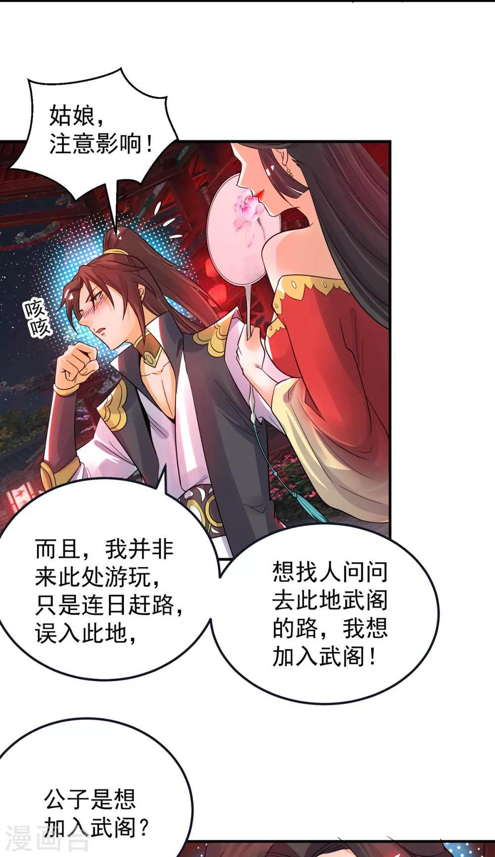 第84话 扫黄？！-第89话