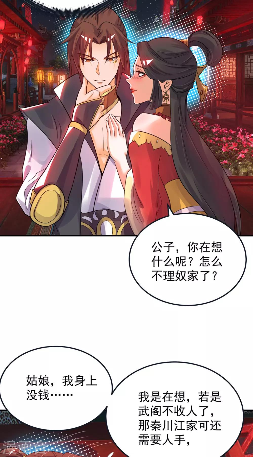 第84话 扫黄？！-第89话