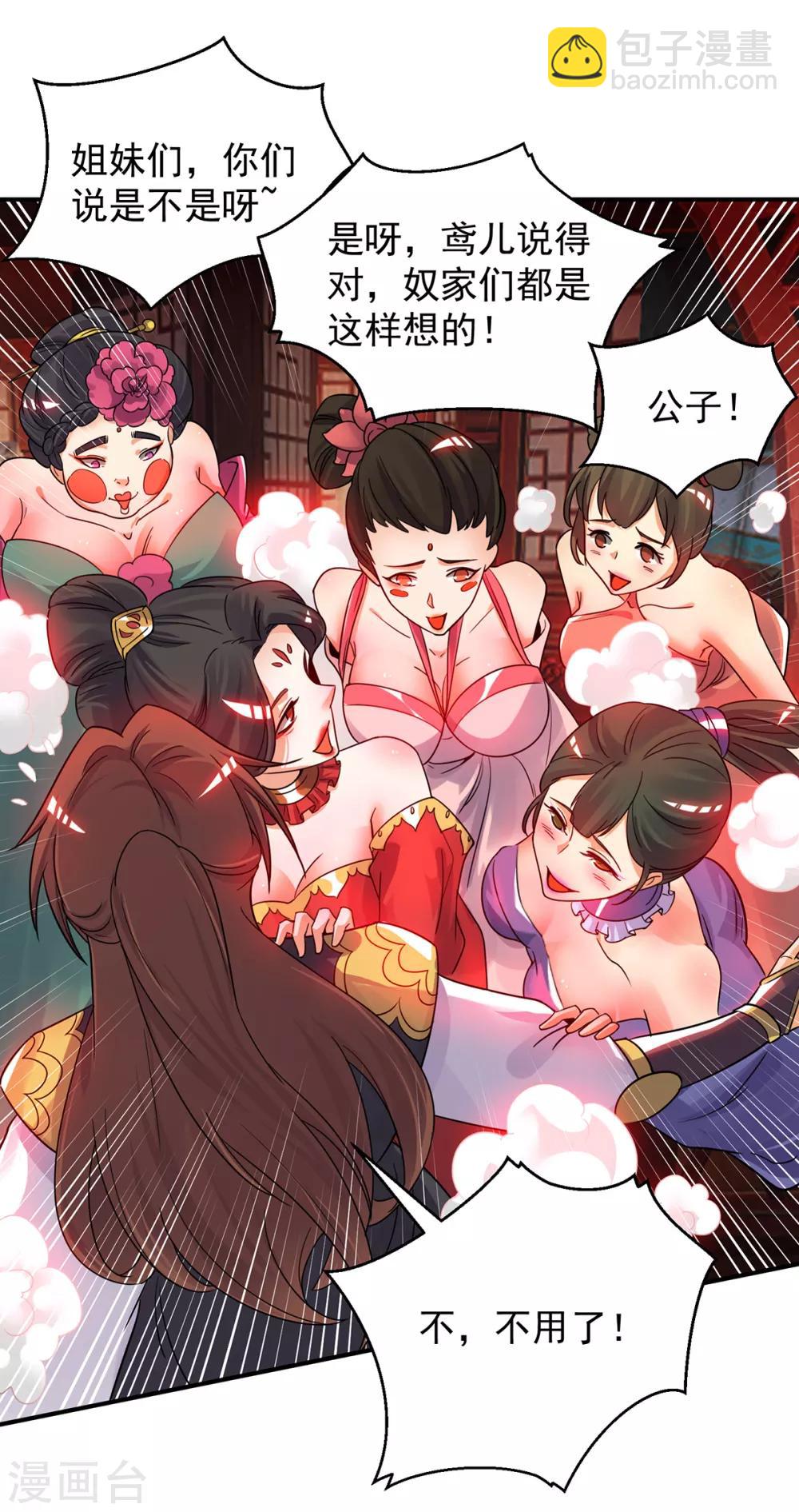 第84话 扫黄？！-第89话