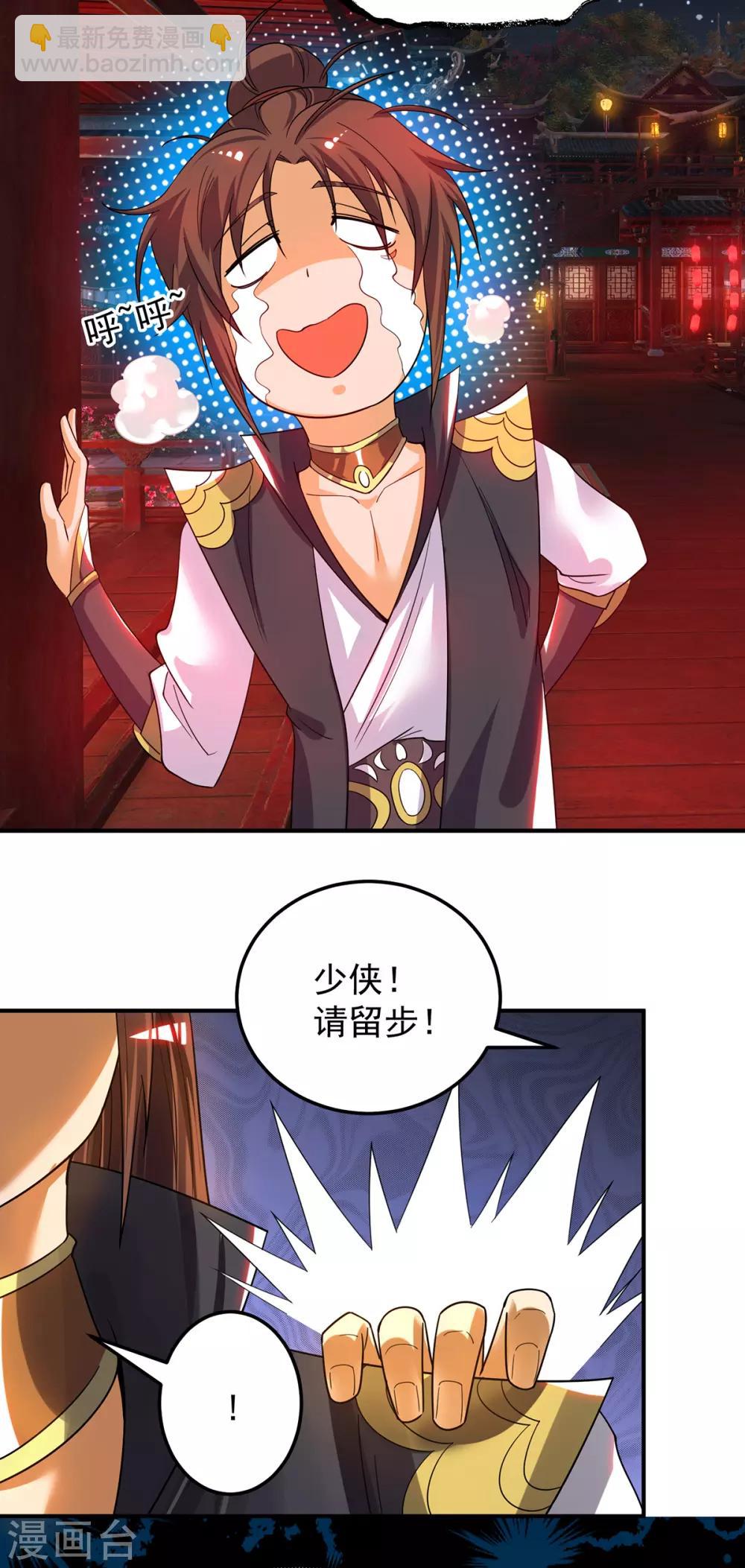 第84话 扫黄？！-第89话