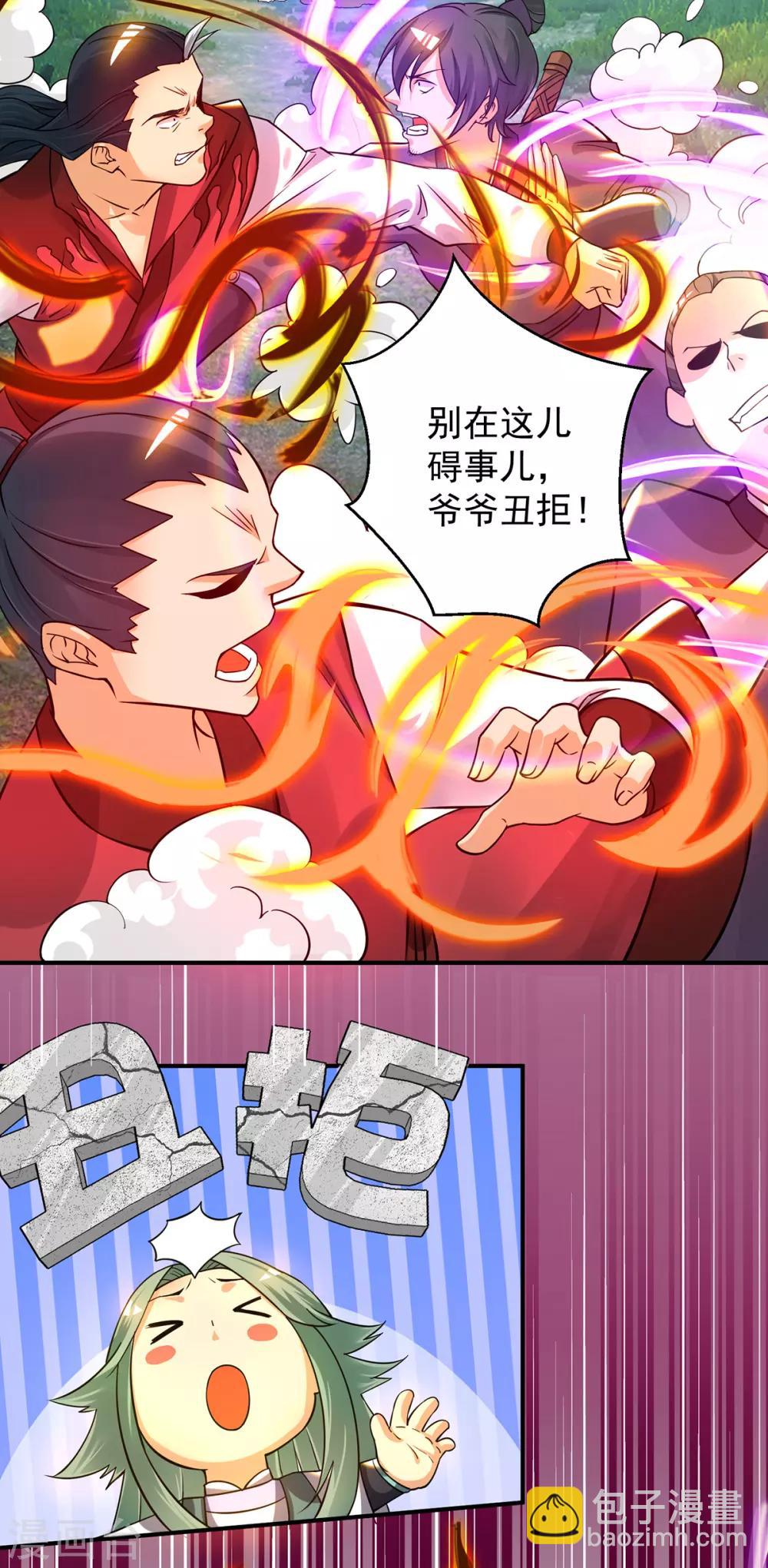 第86话 这才对嘛-第91话