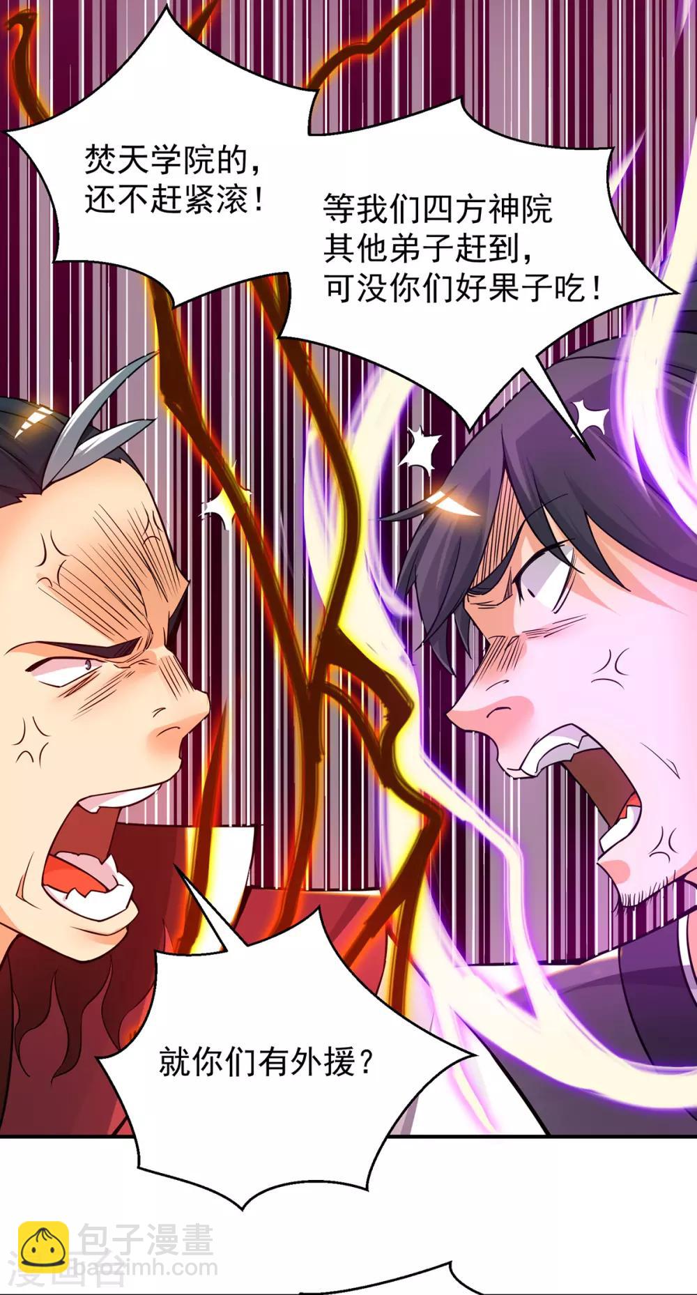 第86话 这才对嘛-第91话