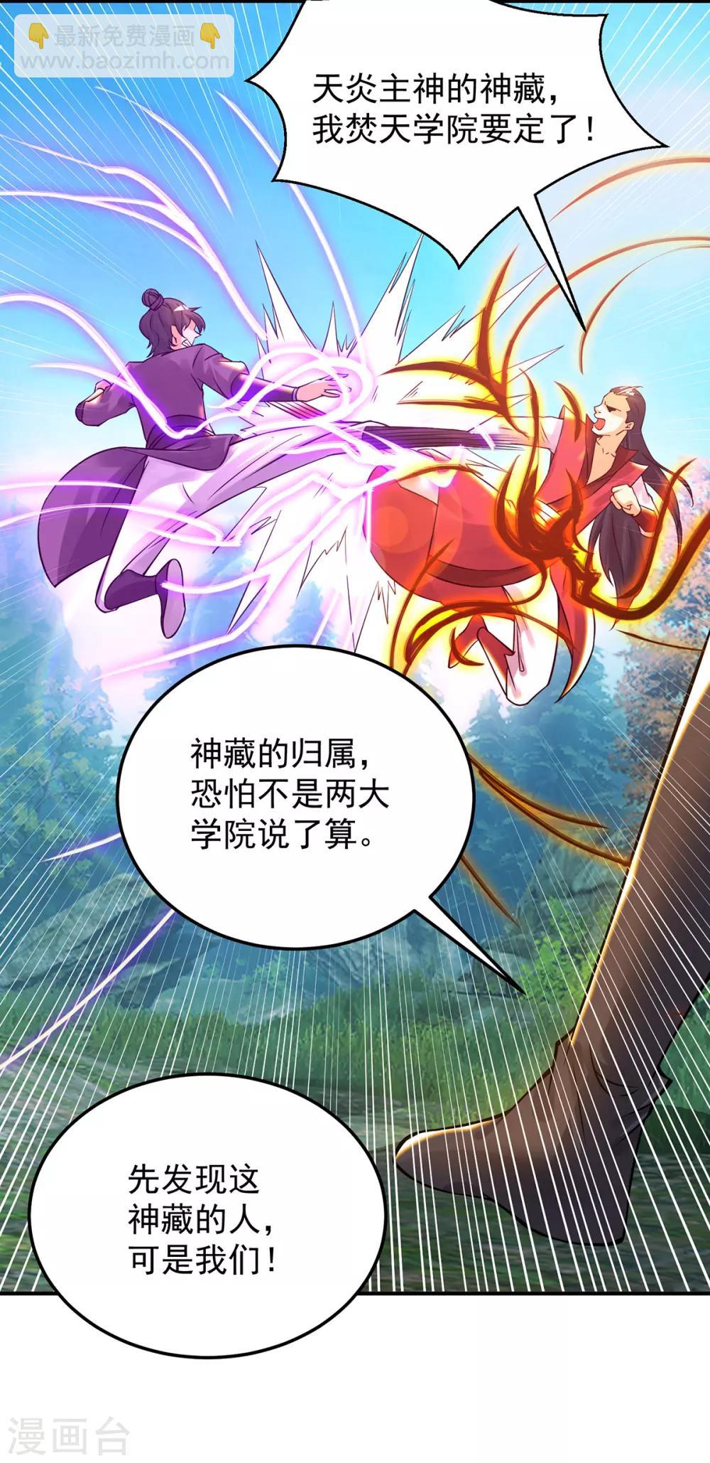 第86话 这才对嘛-第91话