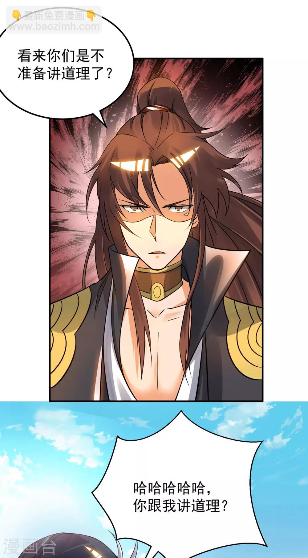 第86话 这才对嘛-第91话