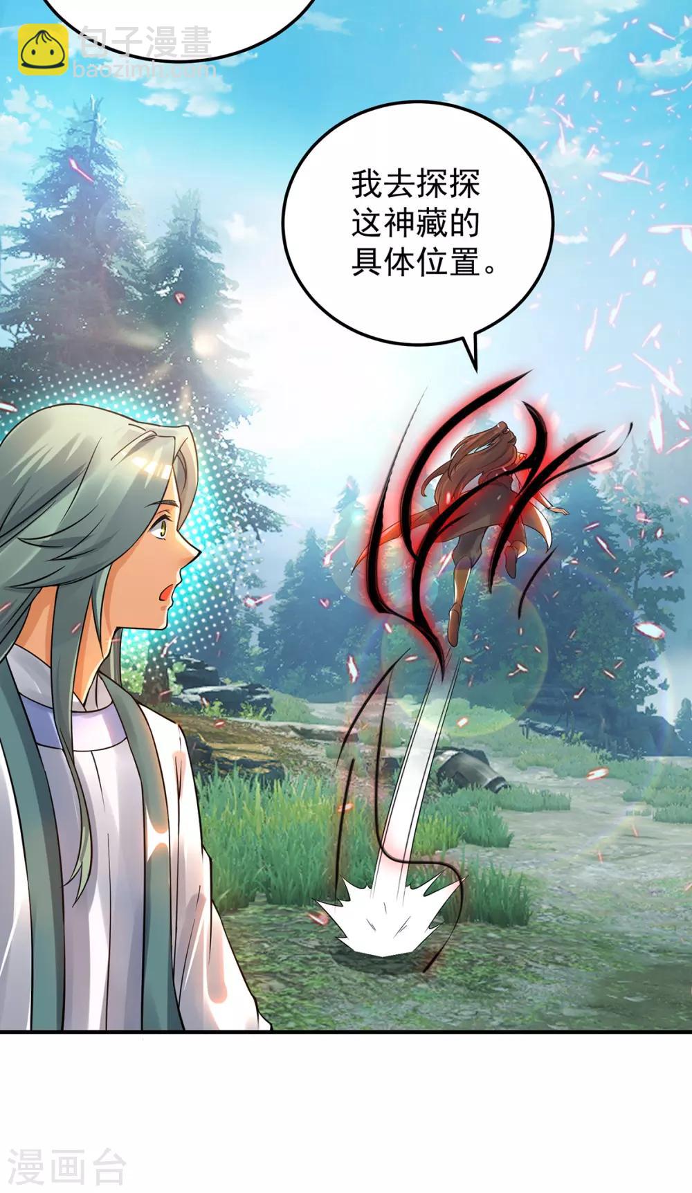 第86话 这才对嘛-第91话