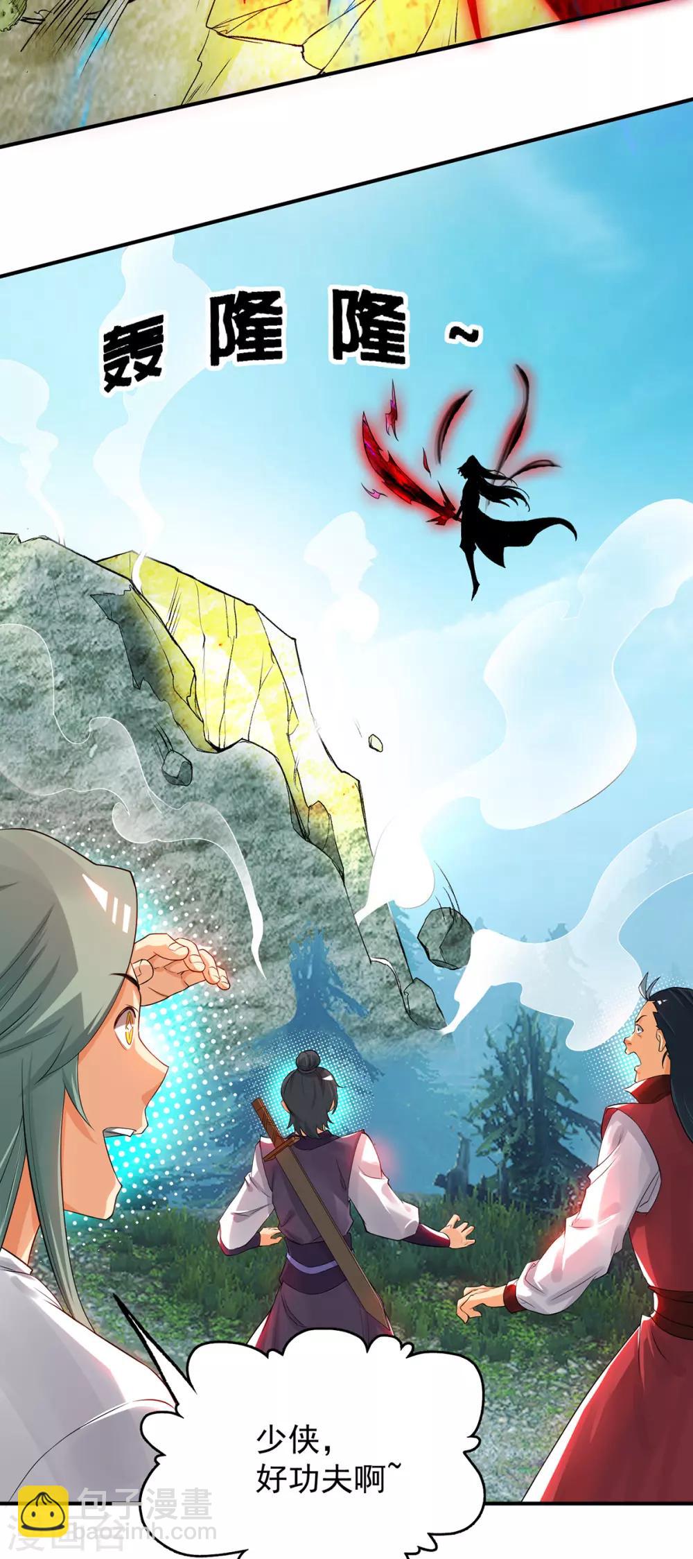 第86话 这才对嘛-第91话