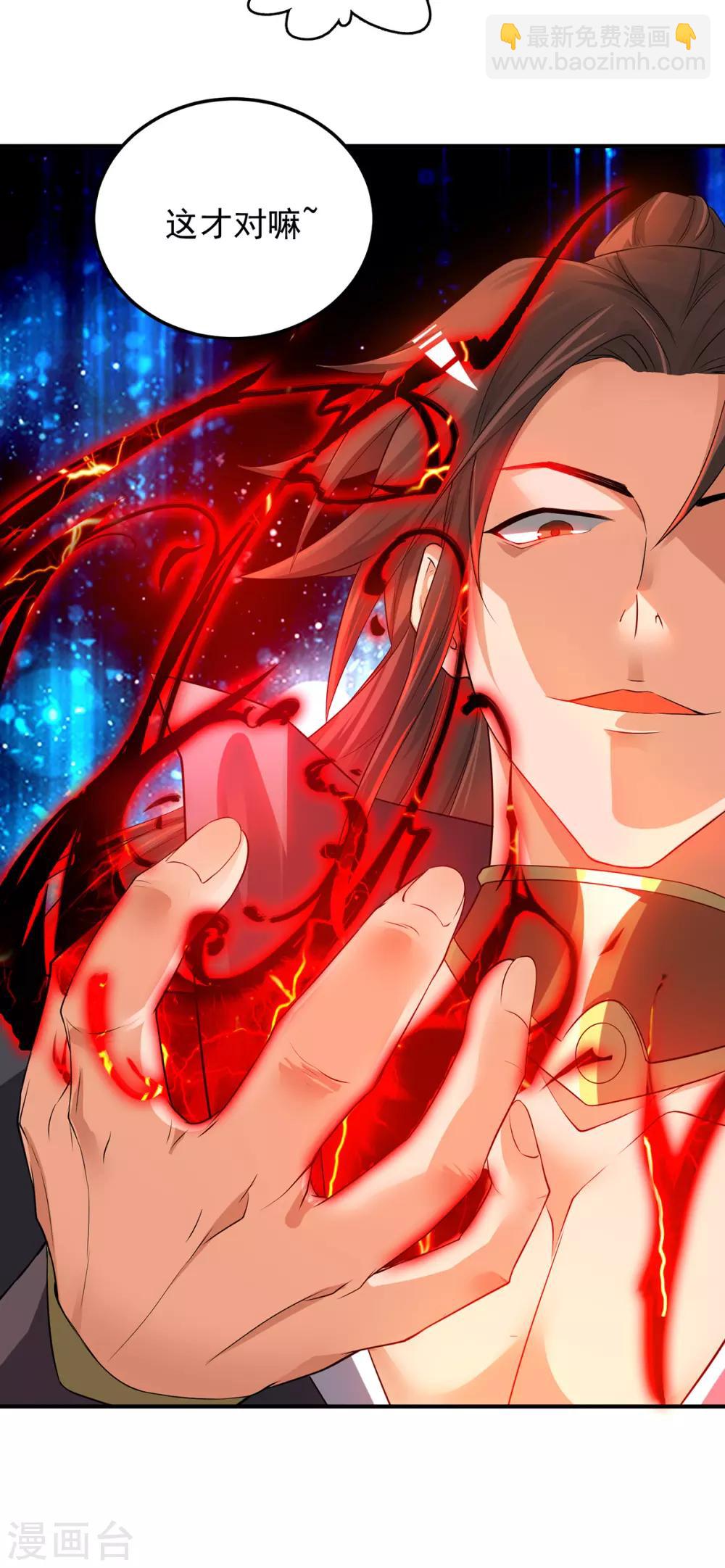 第86话 这才对嘛-第91话