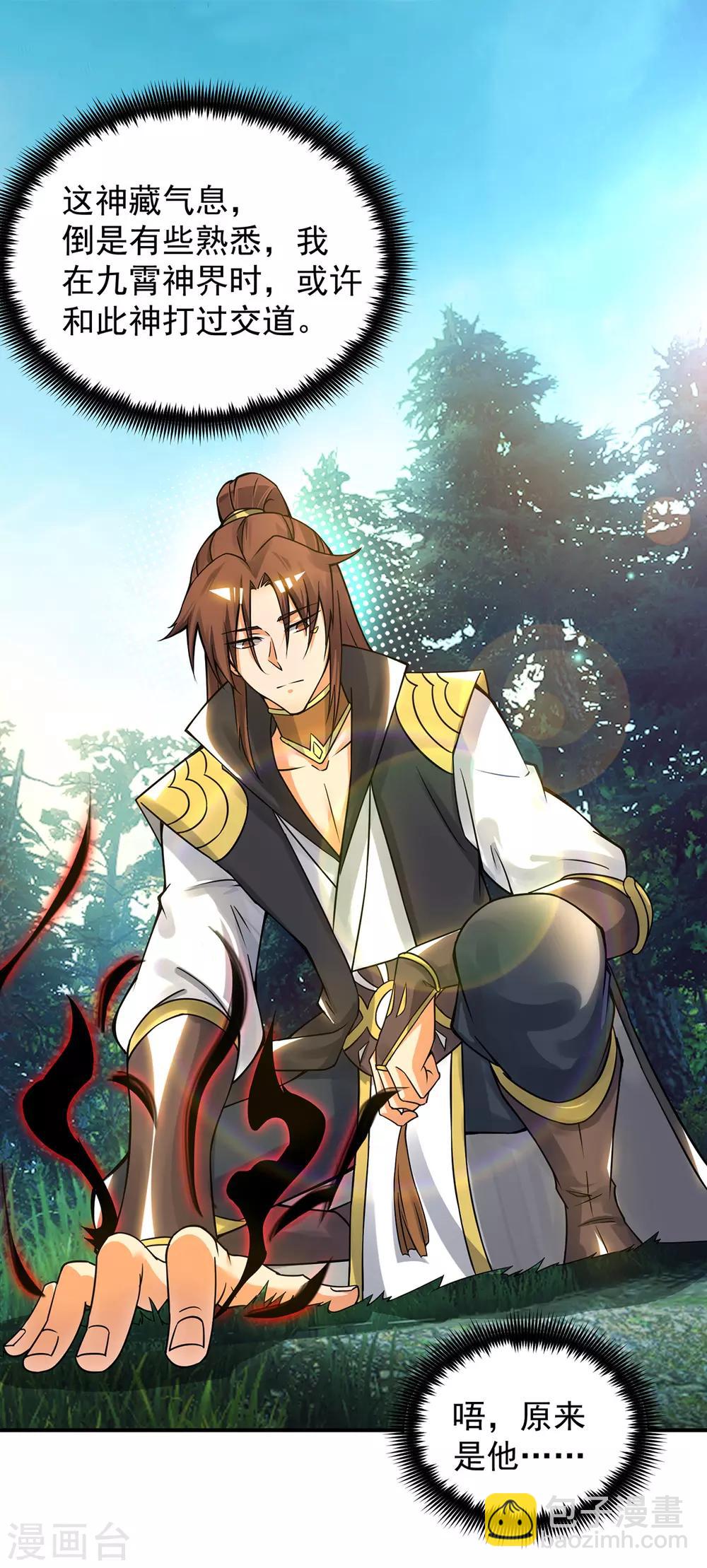 第86话 这才对嘛-第91话