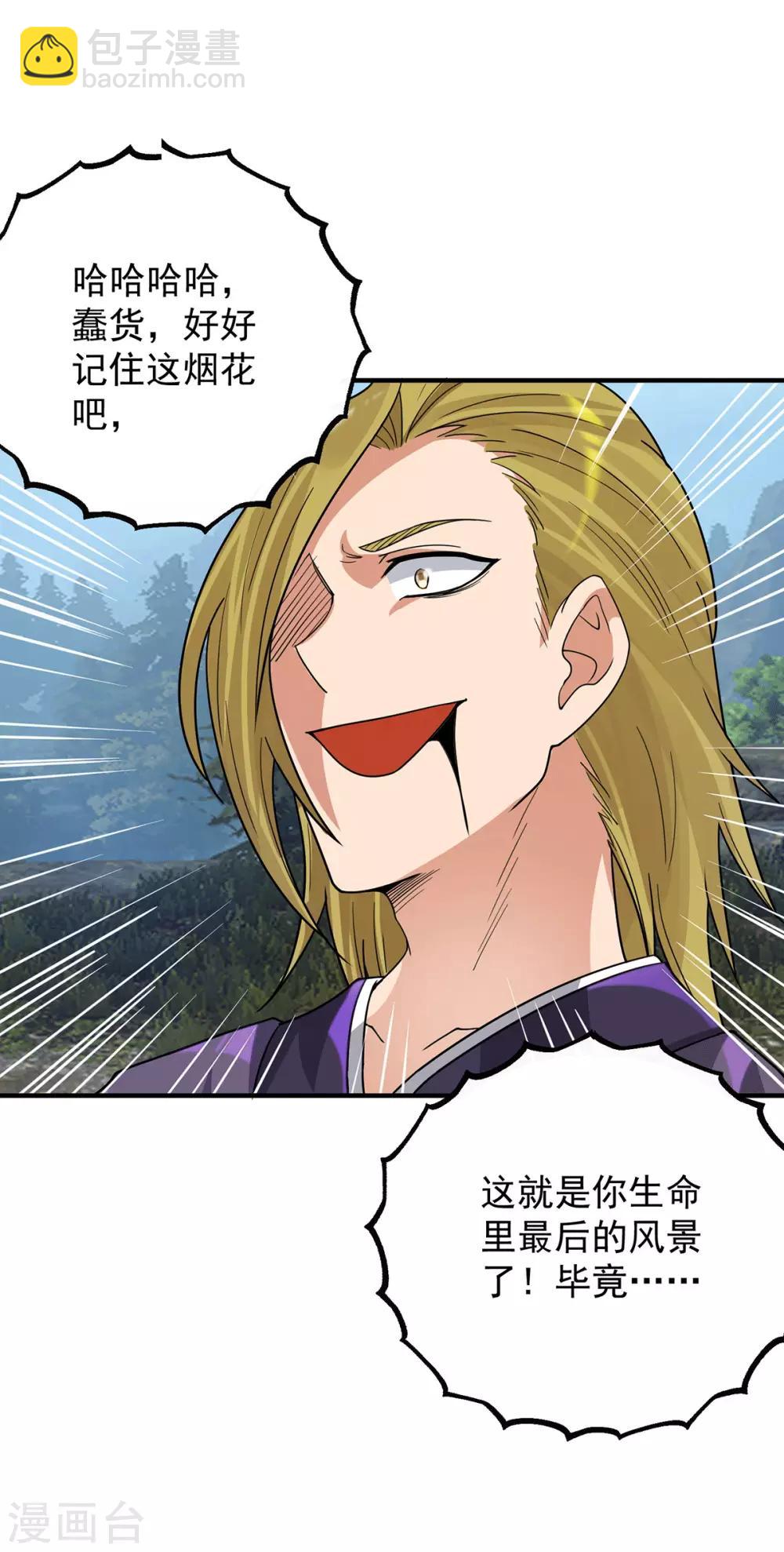 第88话 装完X就跑-第93话