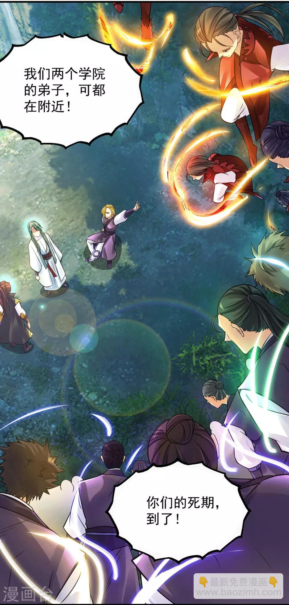 第88话 装完X就跑-第93话