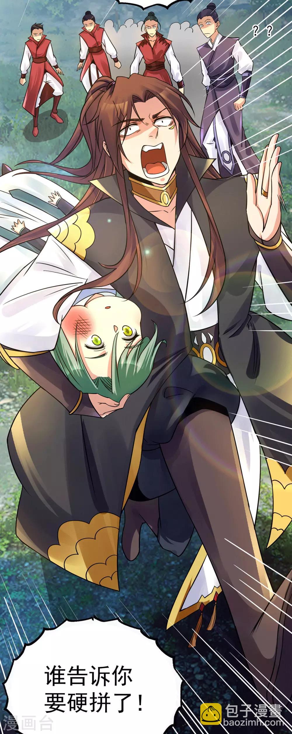 第88话 装完X就跑-第93话