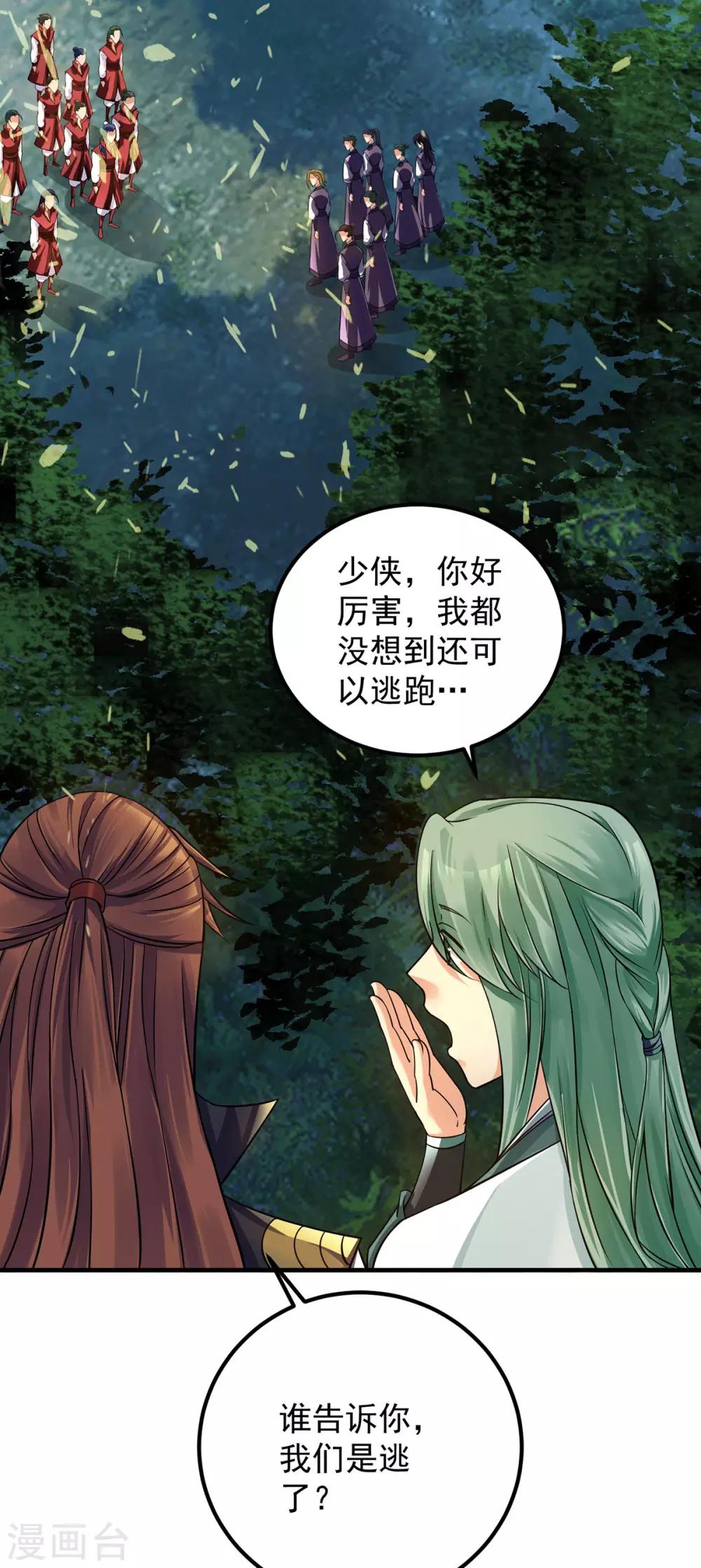 第88话 装完X就跑-第93话