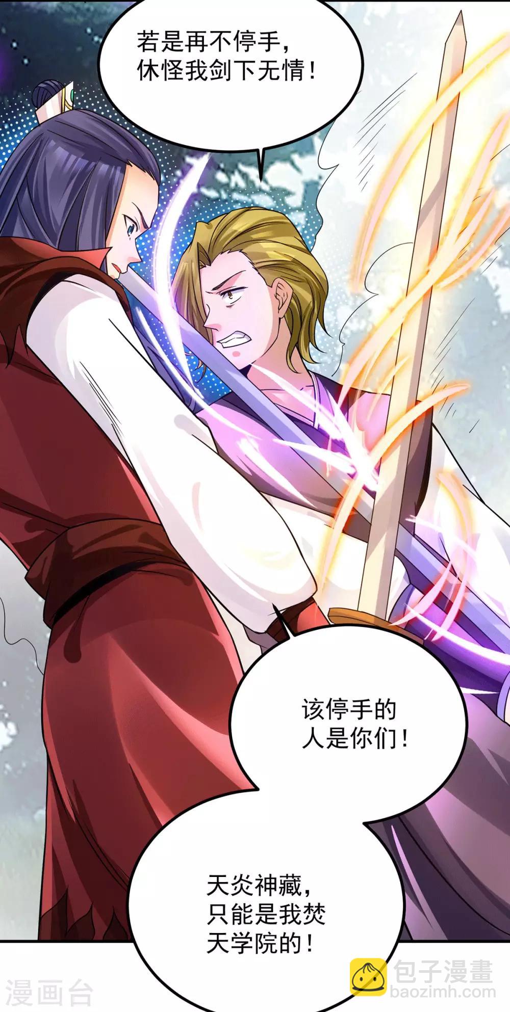 第88话 装完X就跑-第93话