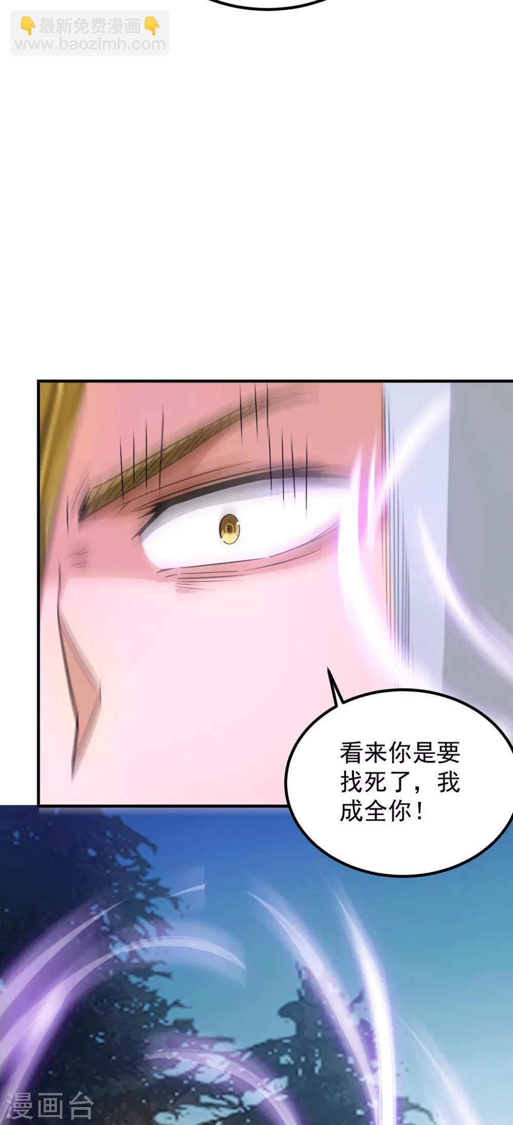 第88话 装完X就跑-第93话