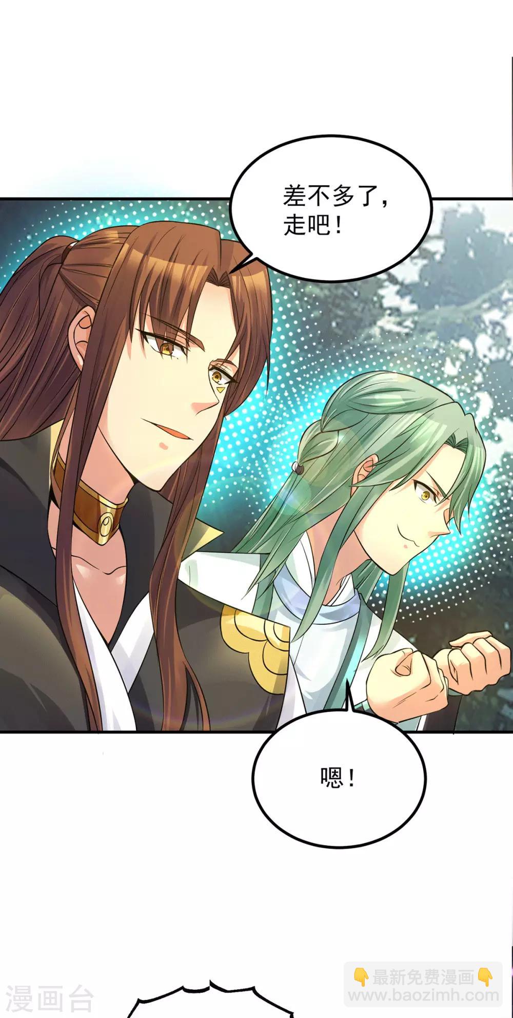 第88话 装完X就跑-第93话