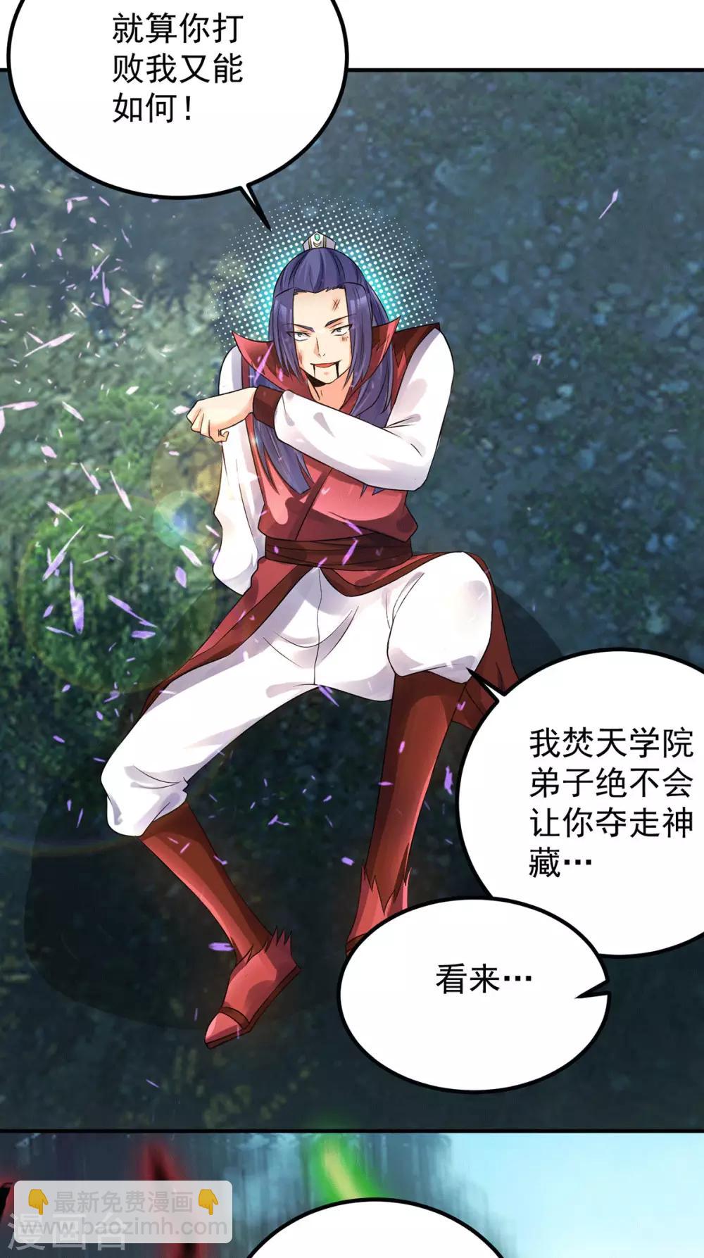 第88话 装完X就跑-第93话