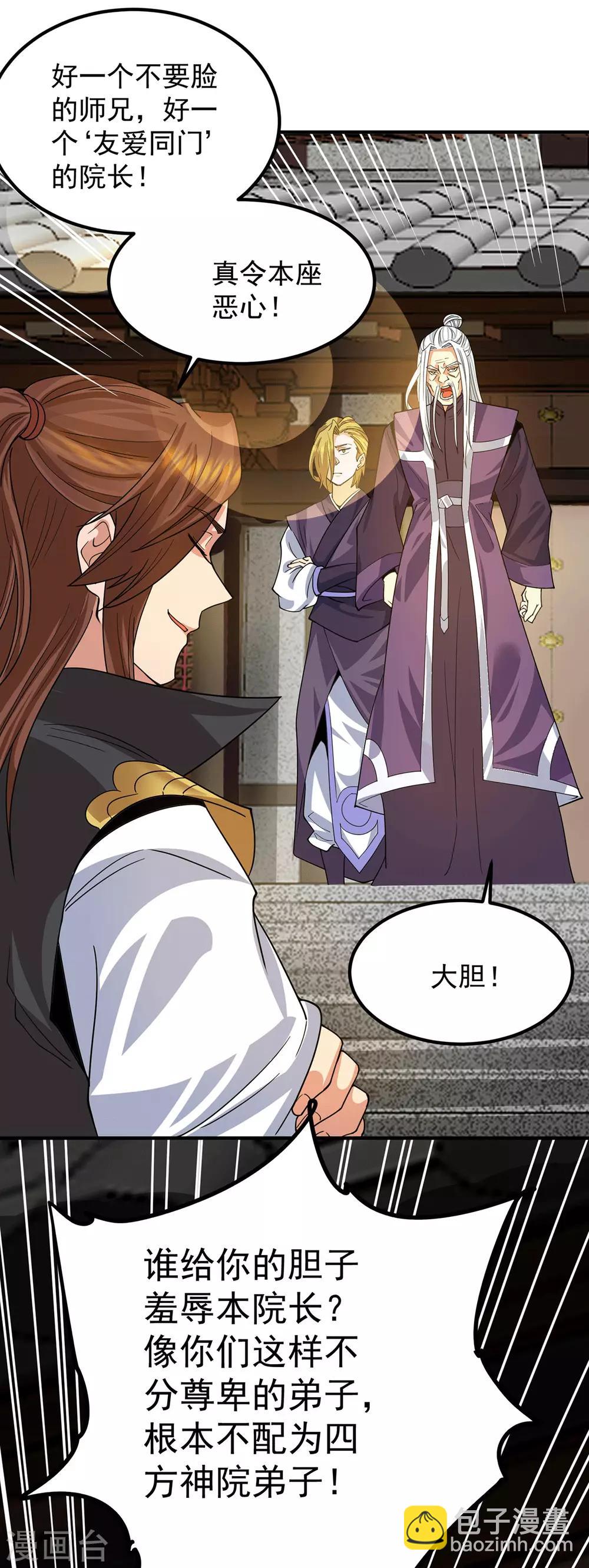 第90话 院长？有圣子吊？-第95话