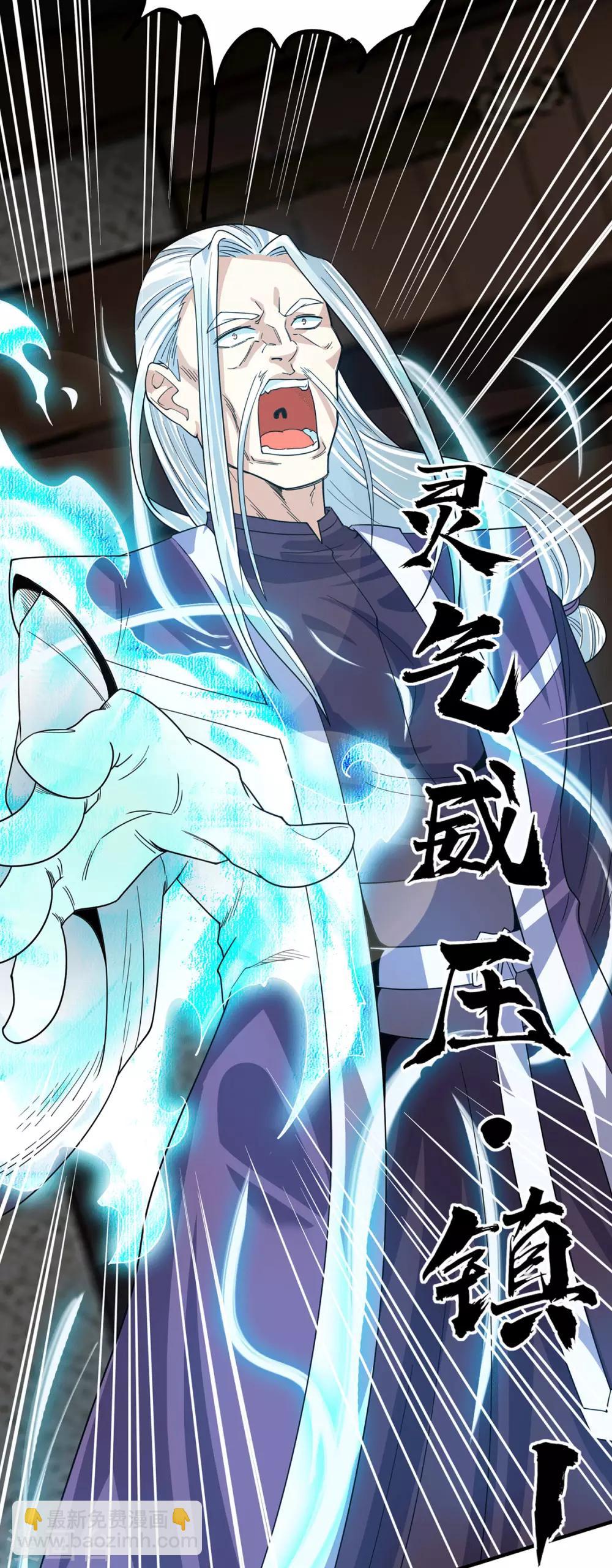 第90话 院长？有圣子吊？-第95话