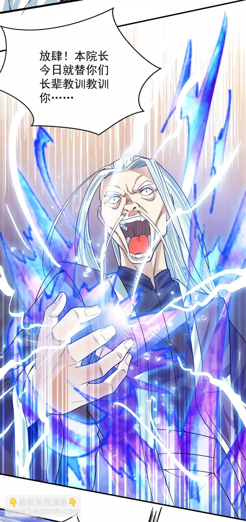 第90话 院长？有圣子吊？-第95话