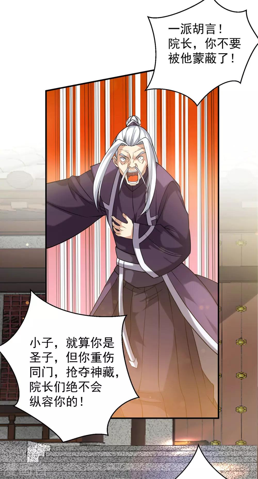 第90话 院长？有圣子吊？-第95话