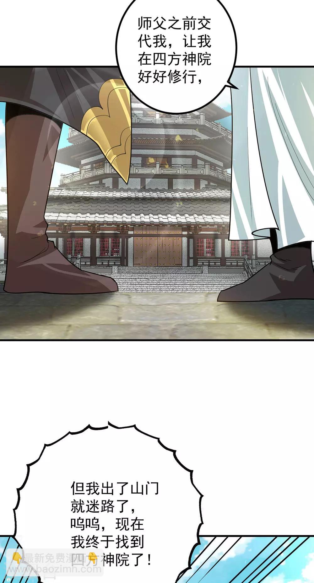 第90话 院长？有圣子吊？-第95话