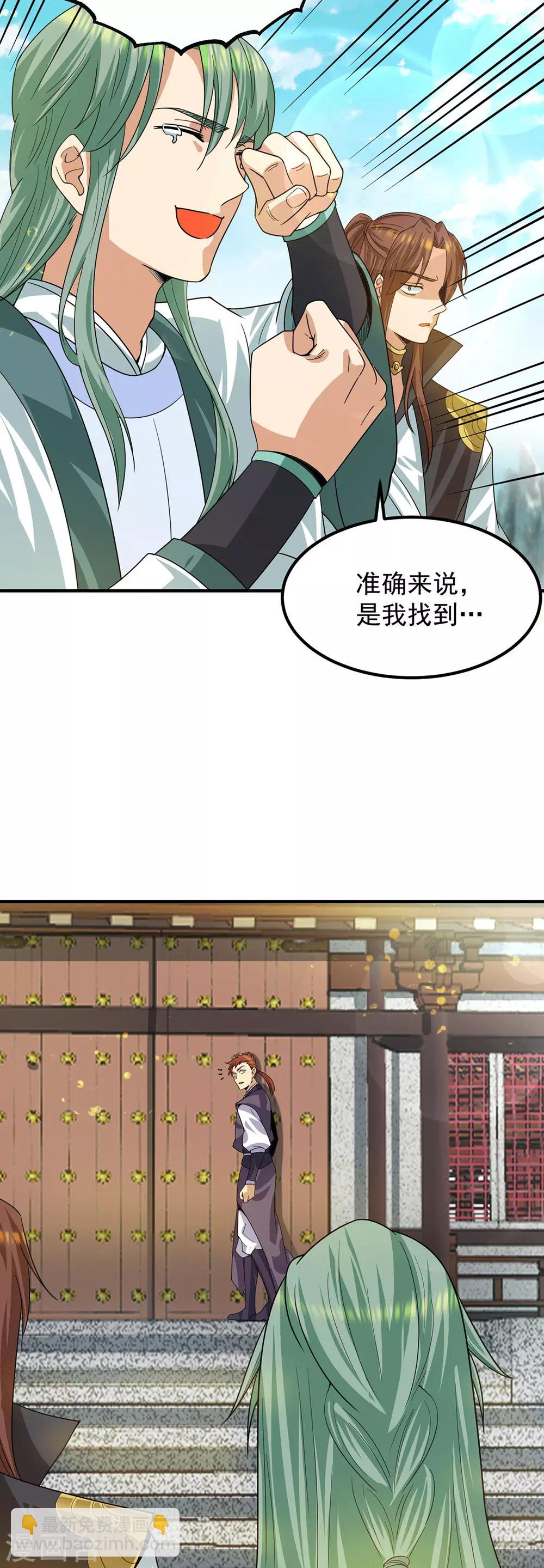 第90话 院长？有圣子吊？-第95话