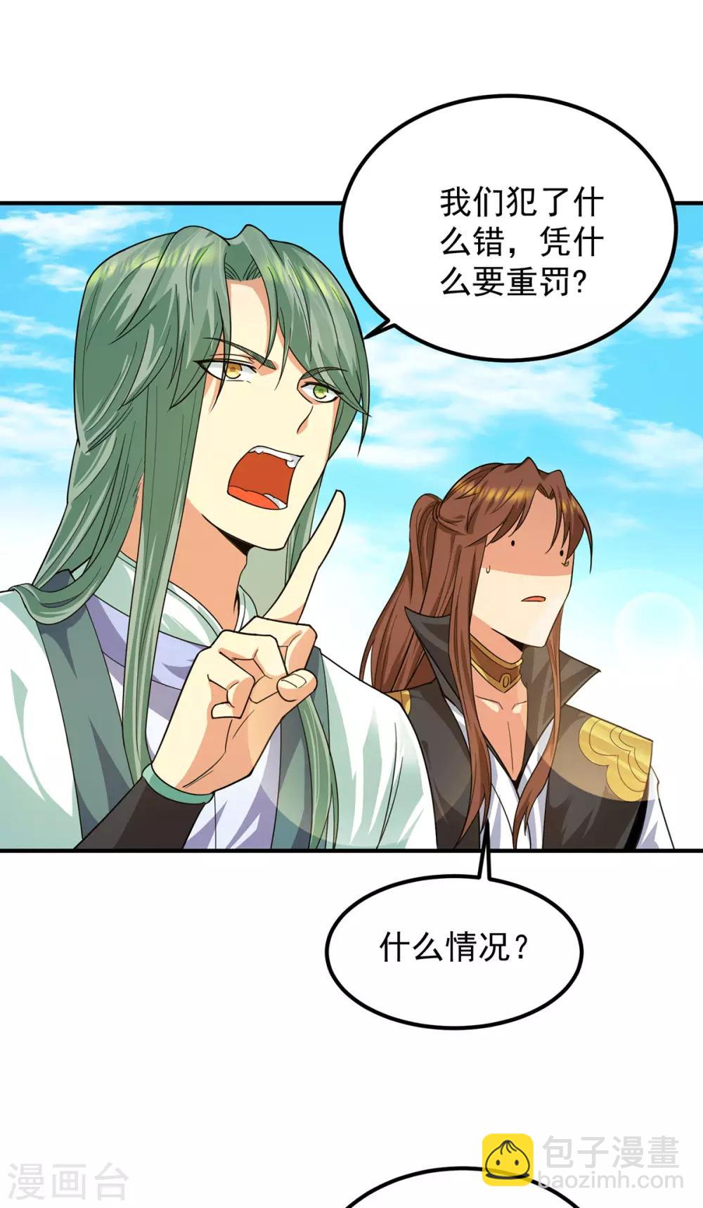 第90话 院长？有圣子吊？-第95话