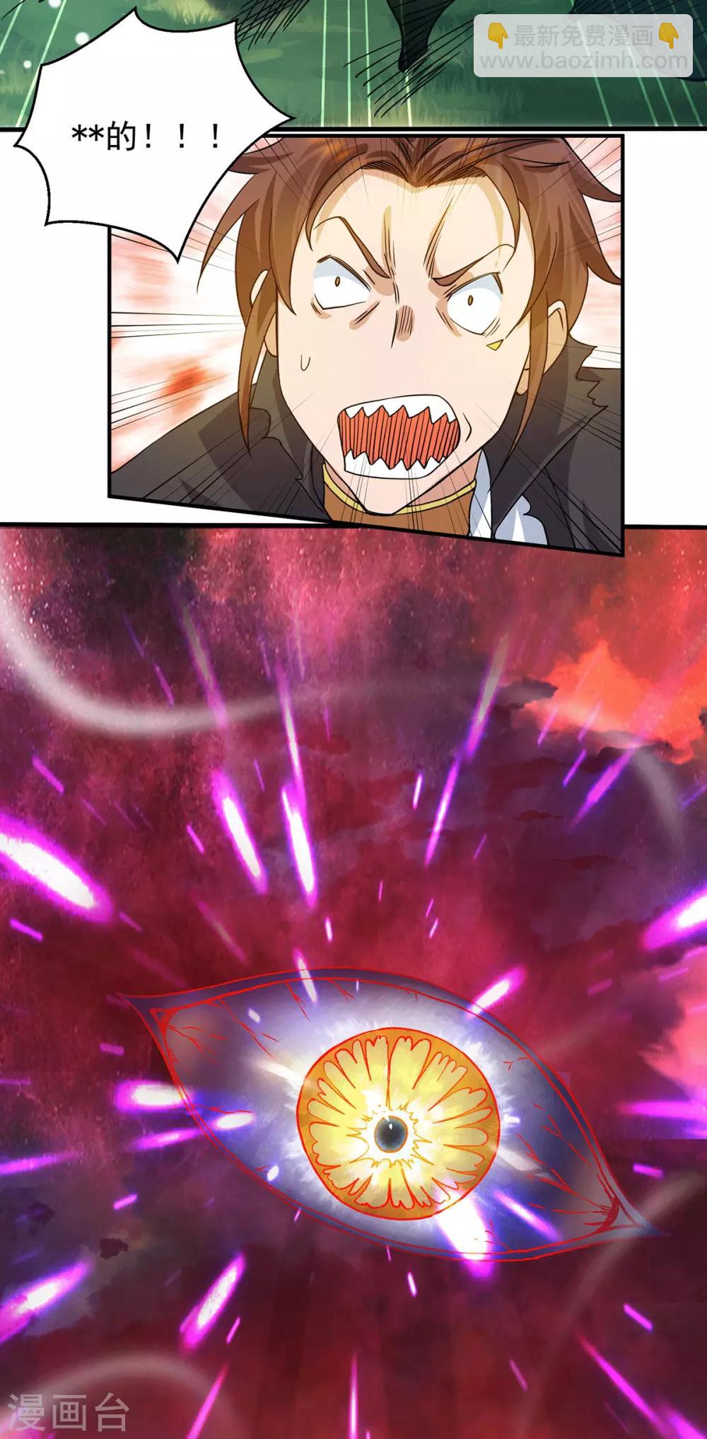 第92话 渡劫要躺着渡-第97话