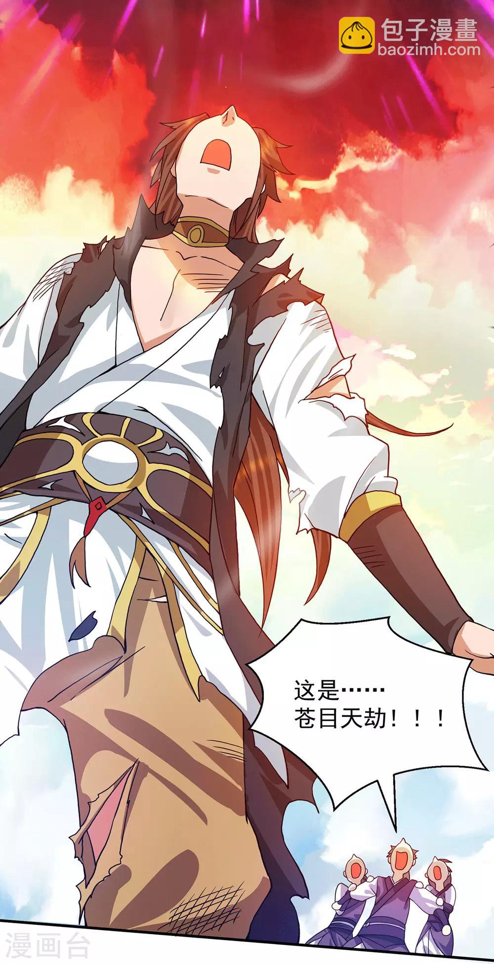 第92话 渡劫要躺着渡-第97话