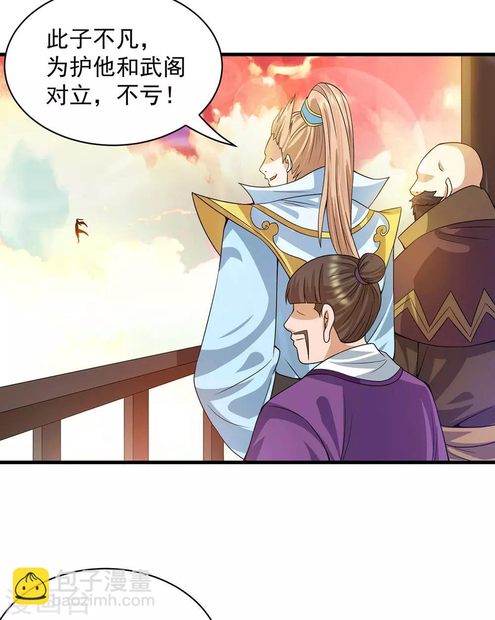 第92话 渡劫要躺着渡-第97话